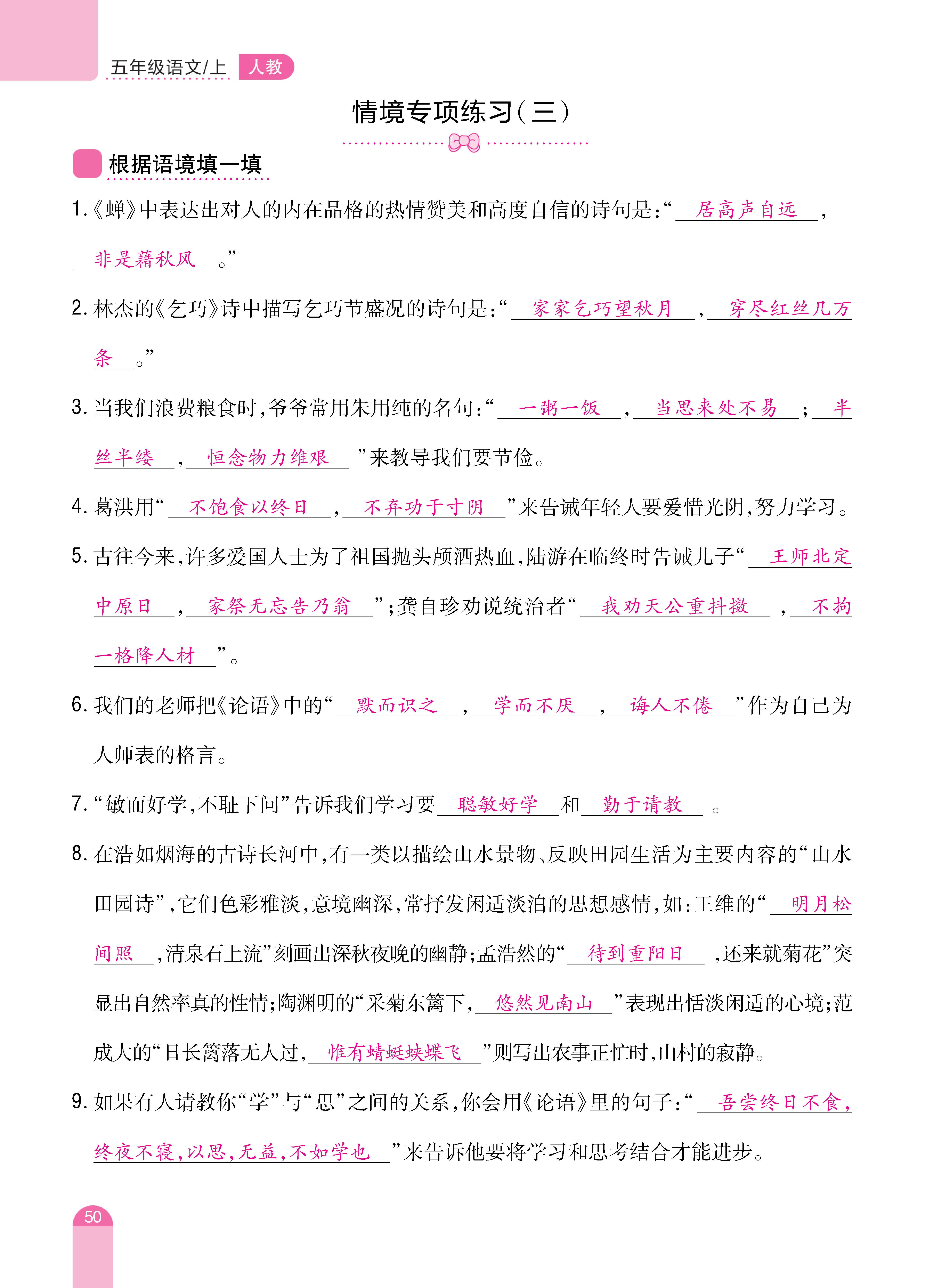 五期末复习_页面_18.jpg