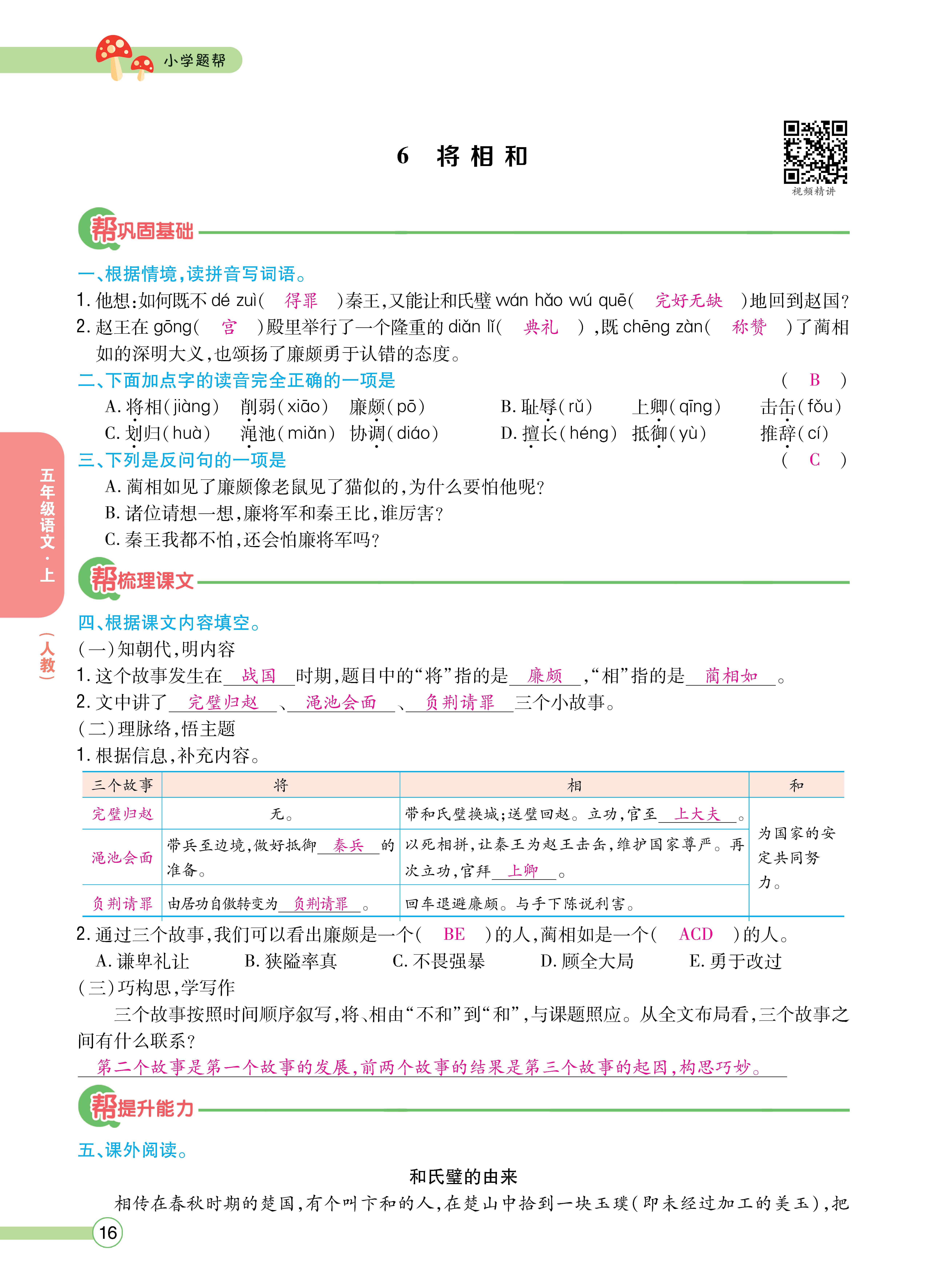 五主书_页面_16.jpg