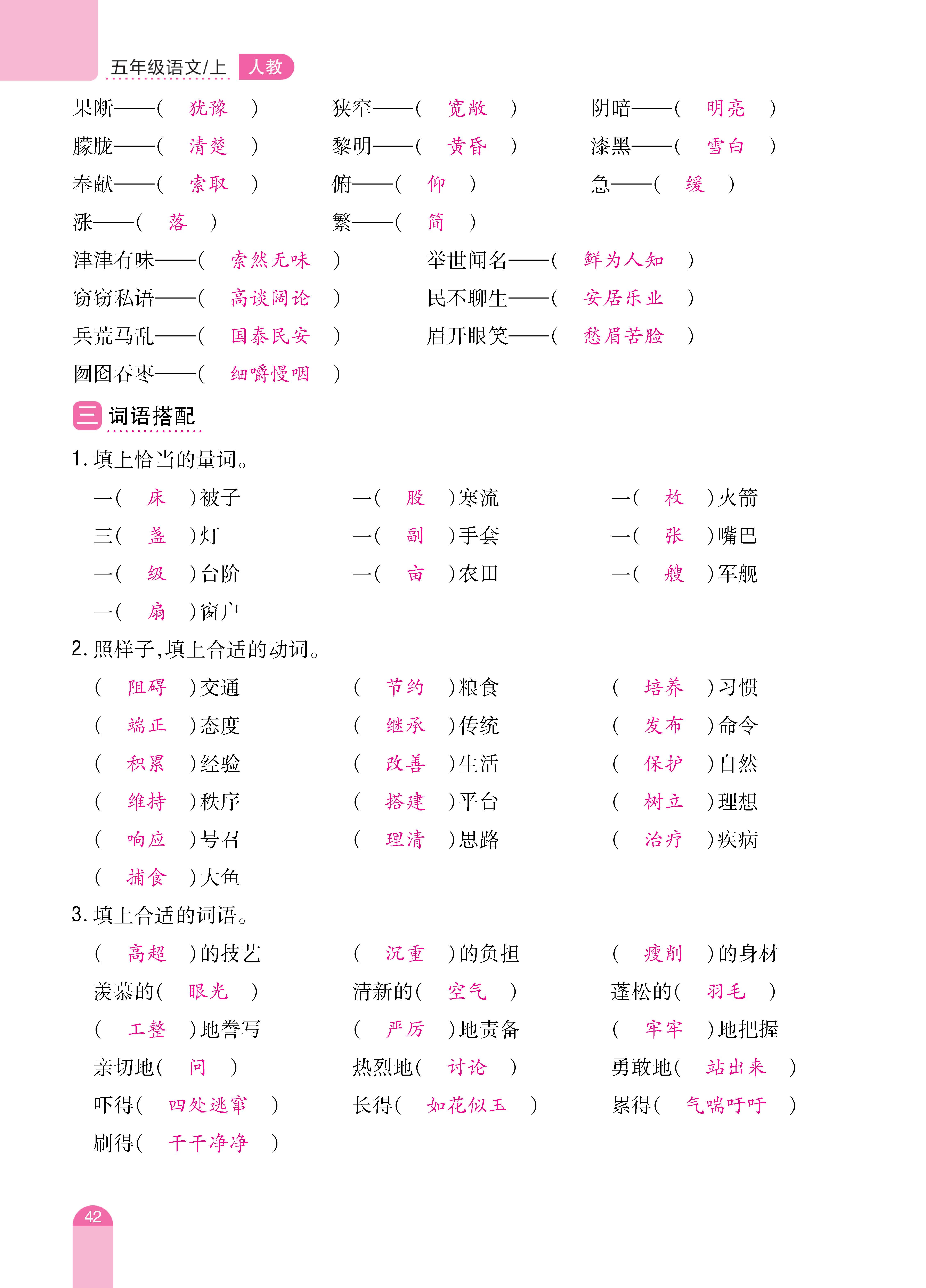 五期末复习_页面_10.jpg