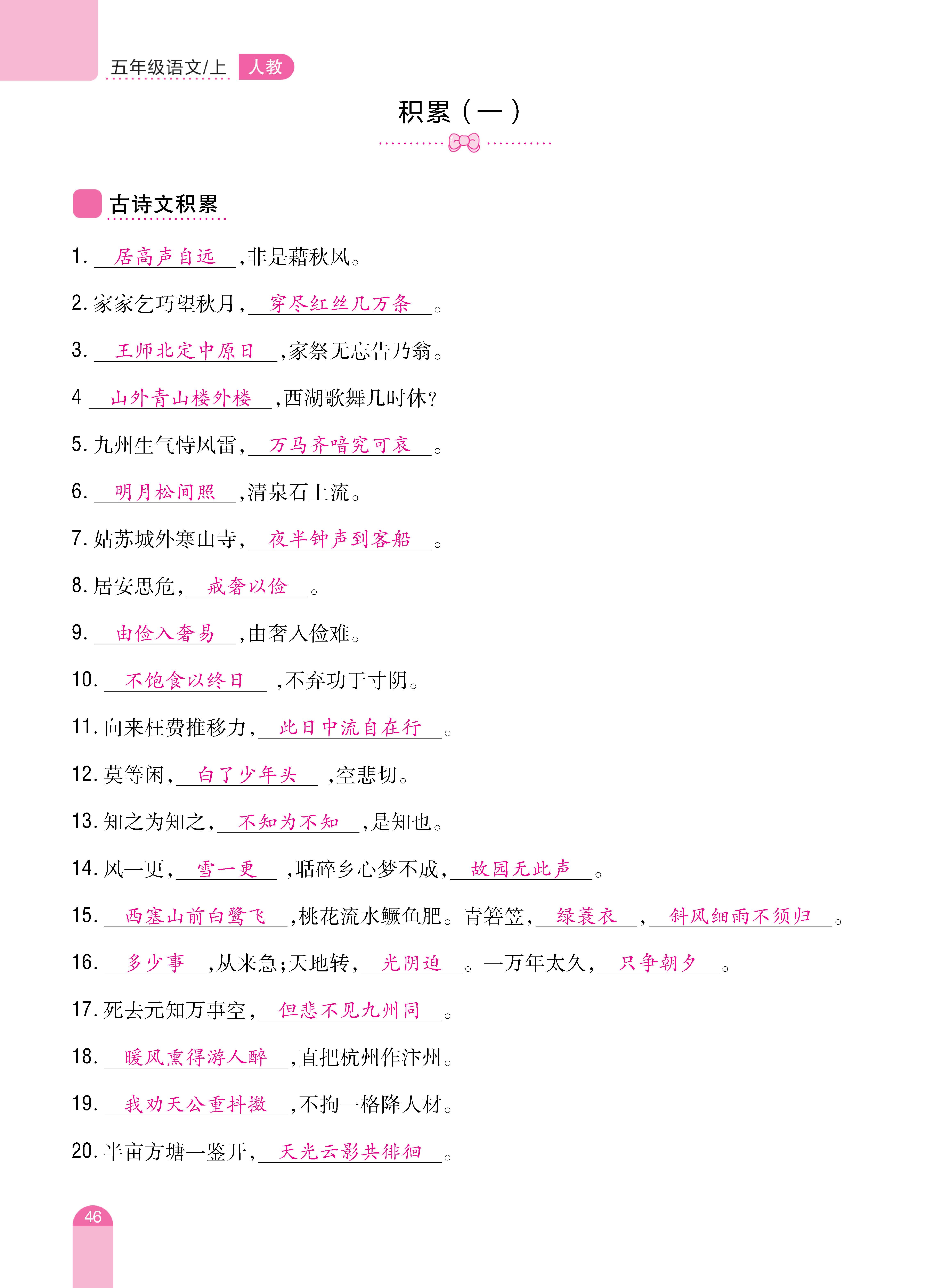 五期末复习_页面_14.jpg