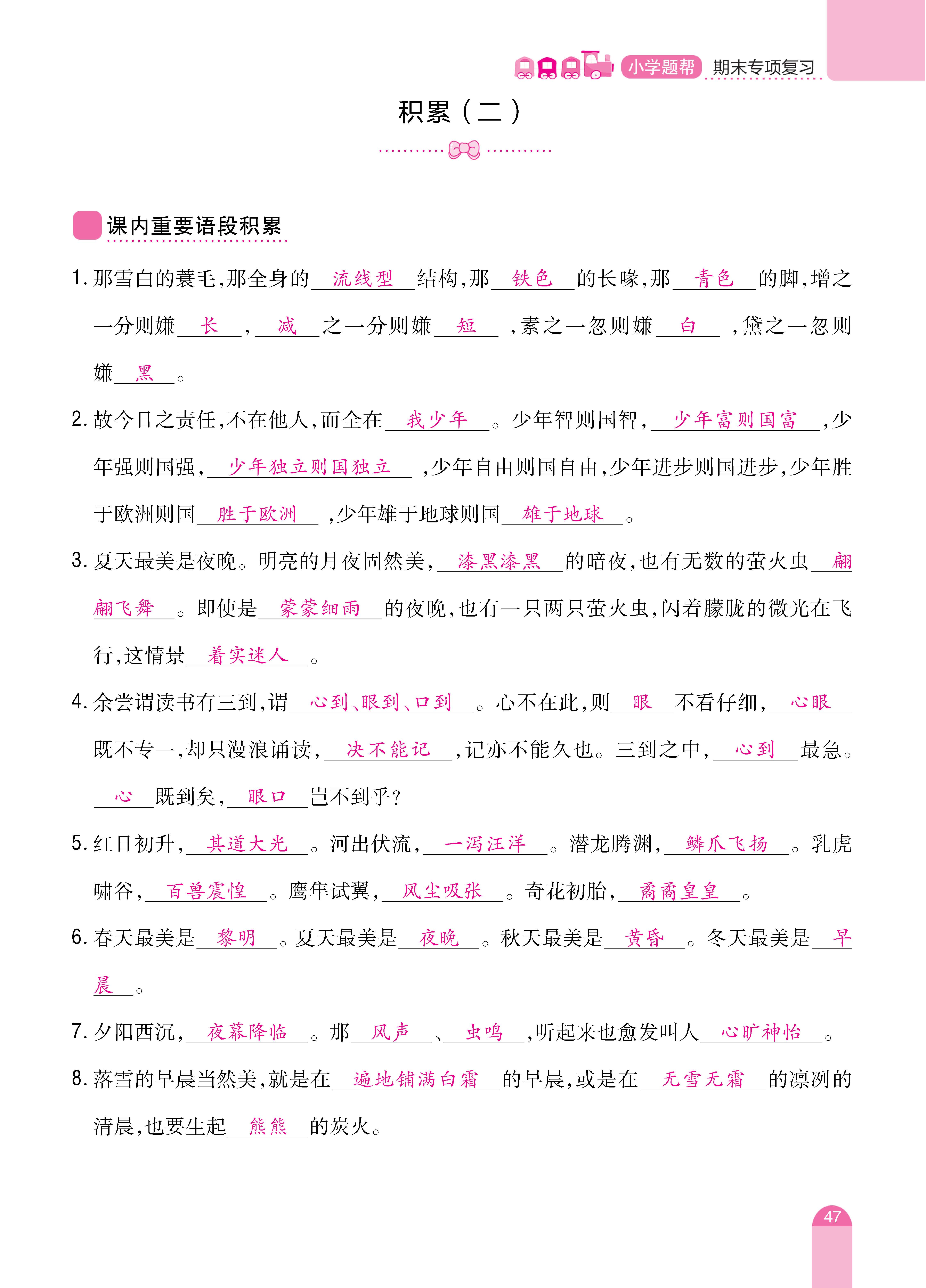 五期末复习_页面_15.jpg