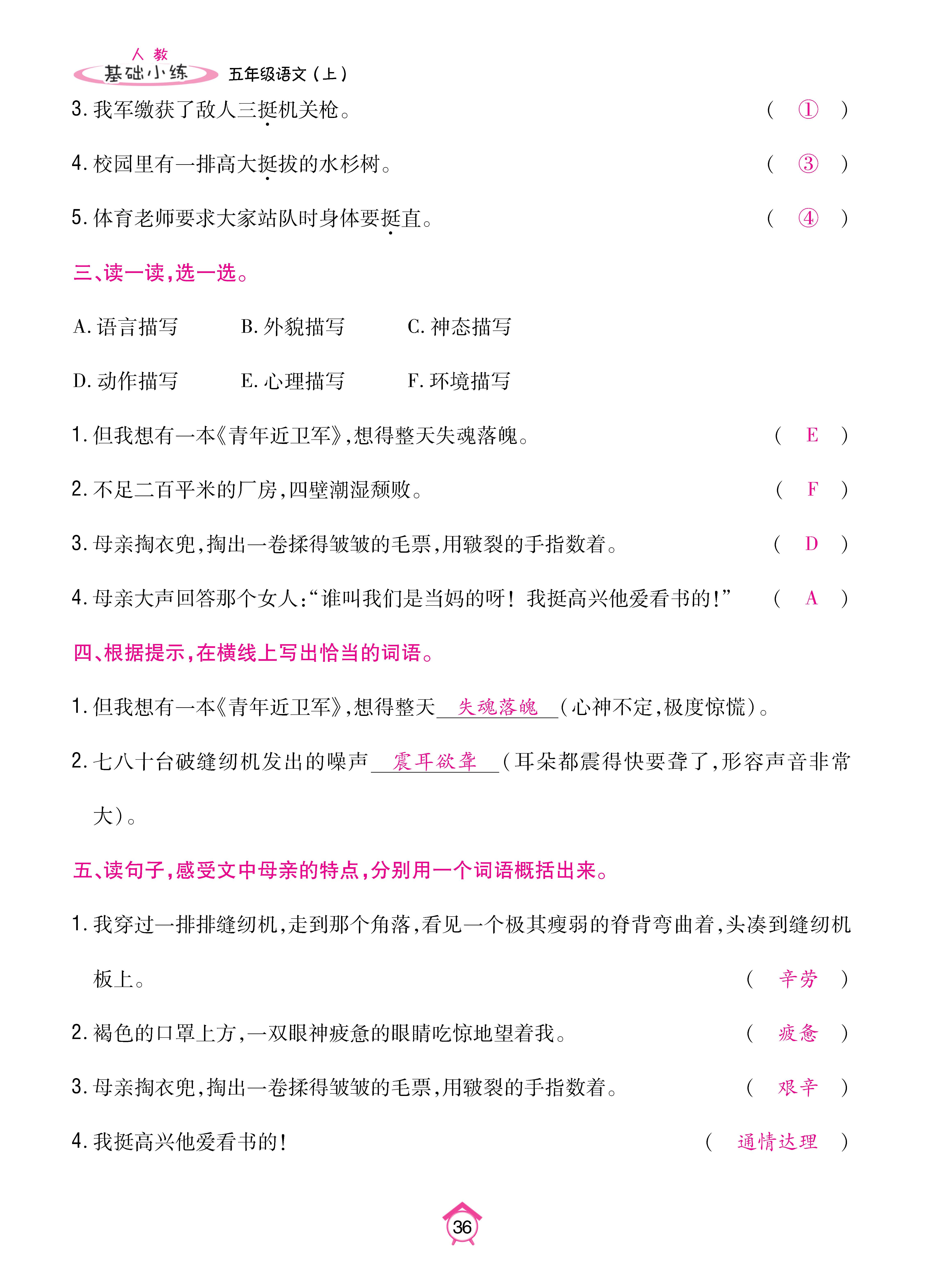 五基础_页面_36.jpg