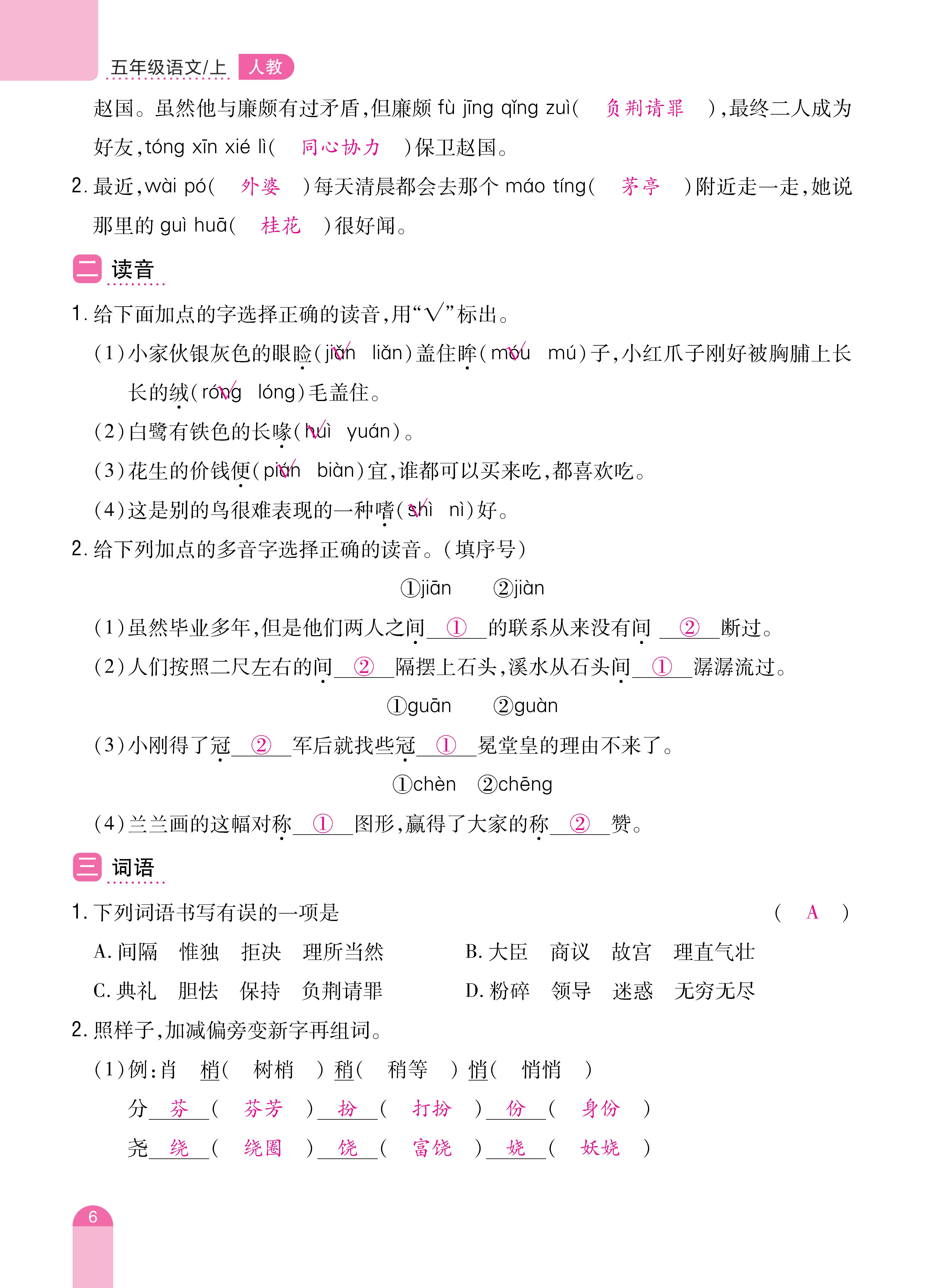 五单元复习_页面_06.jpg