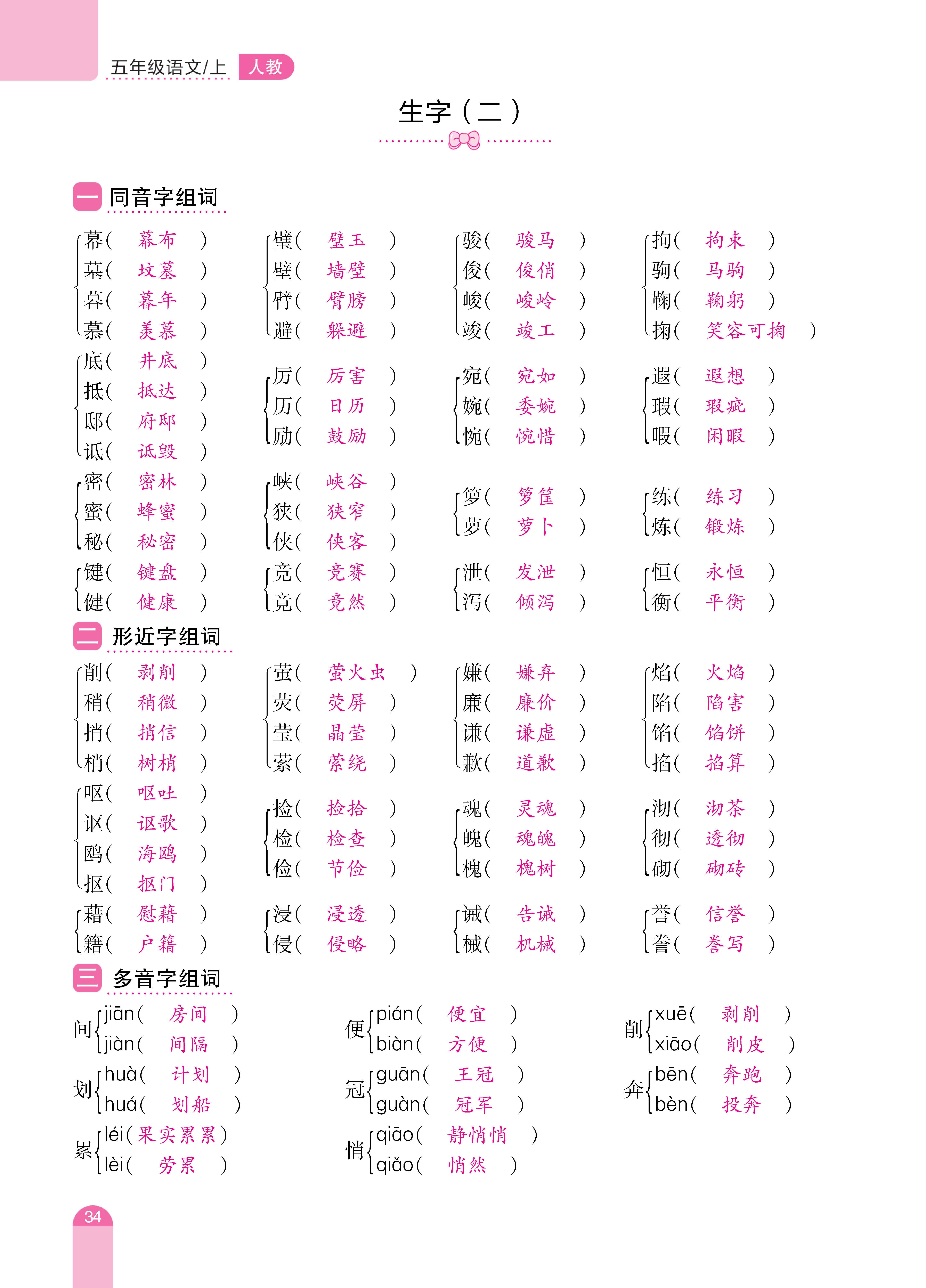 五期末复习_页面_02.jpg