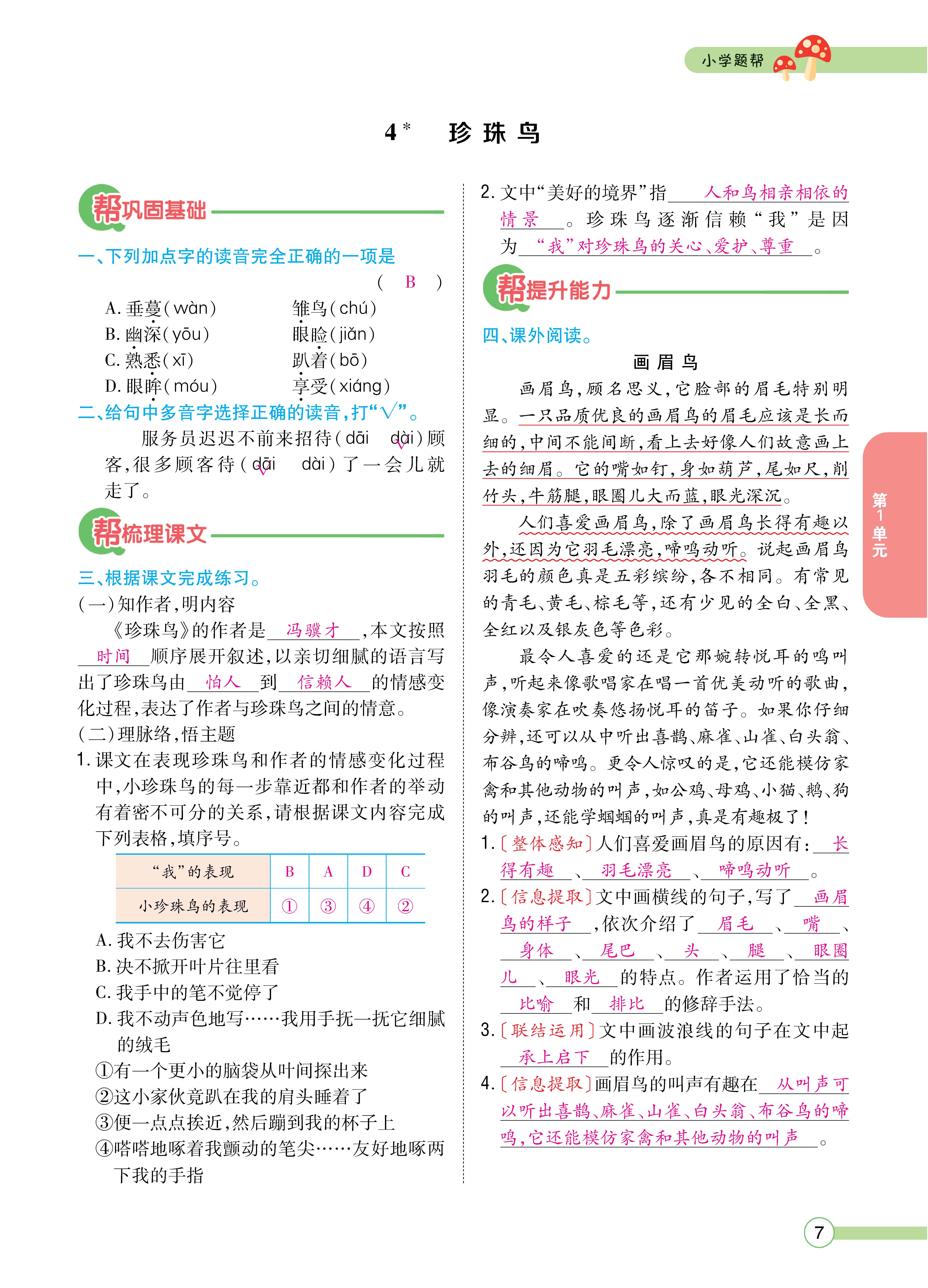 五主书_页面_07.jpg