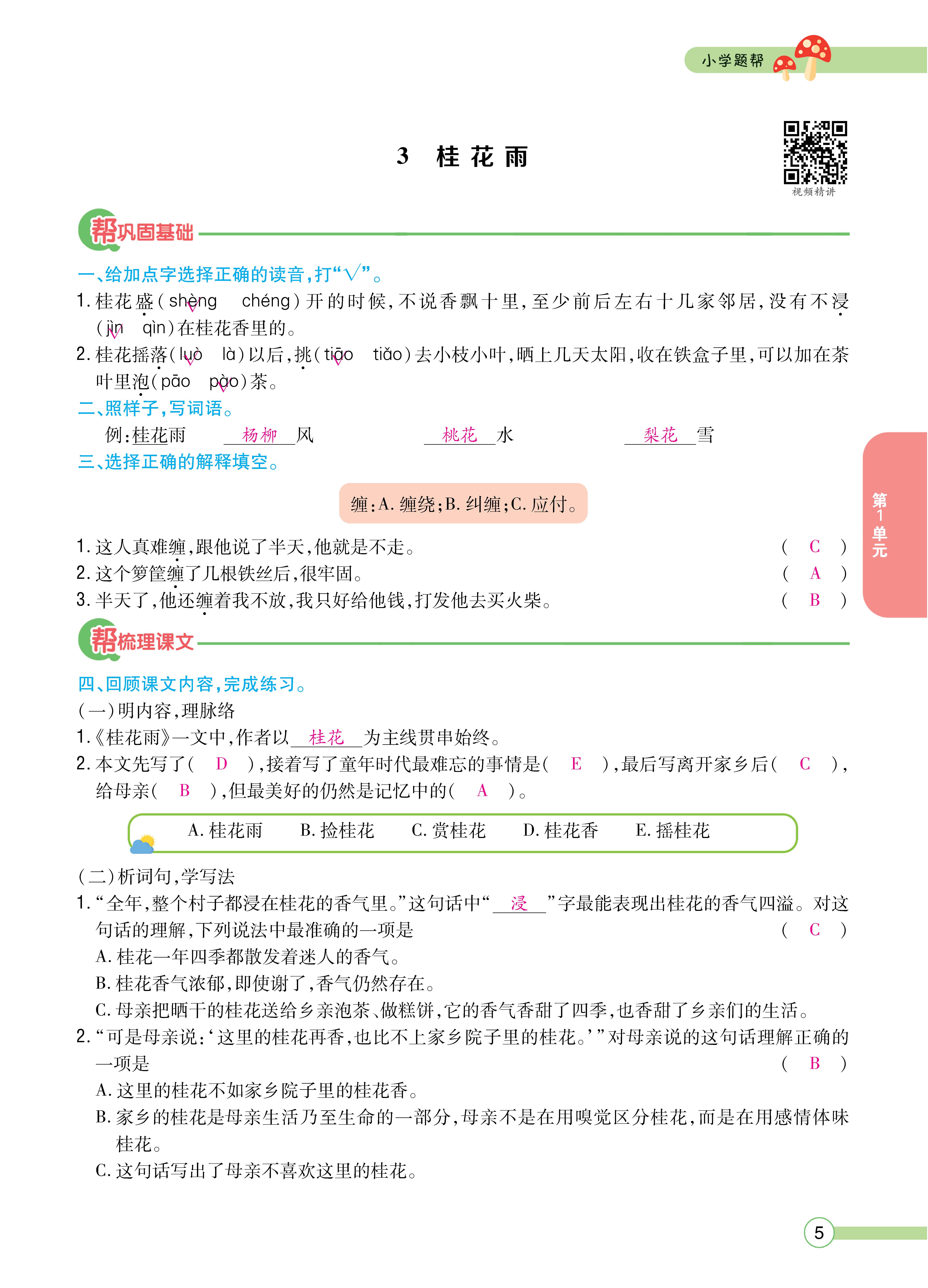 五主书_页面_05.jpg