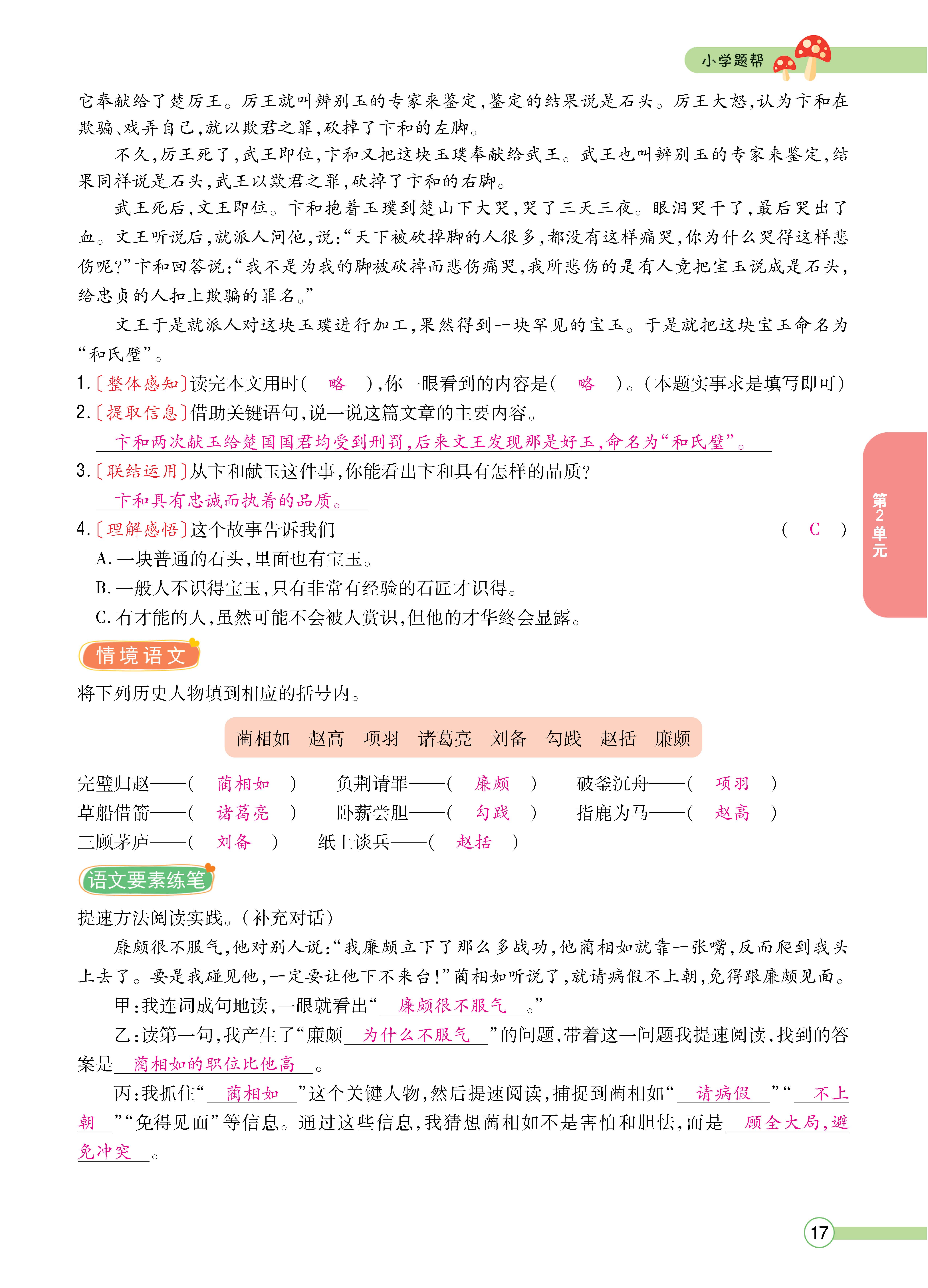 五主书_页面_17.jpg