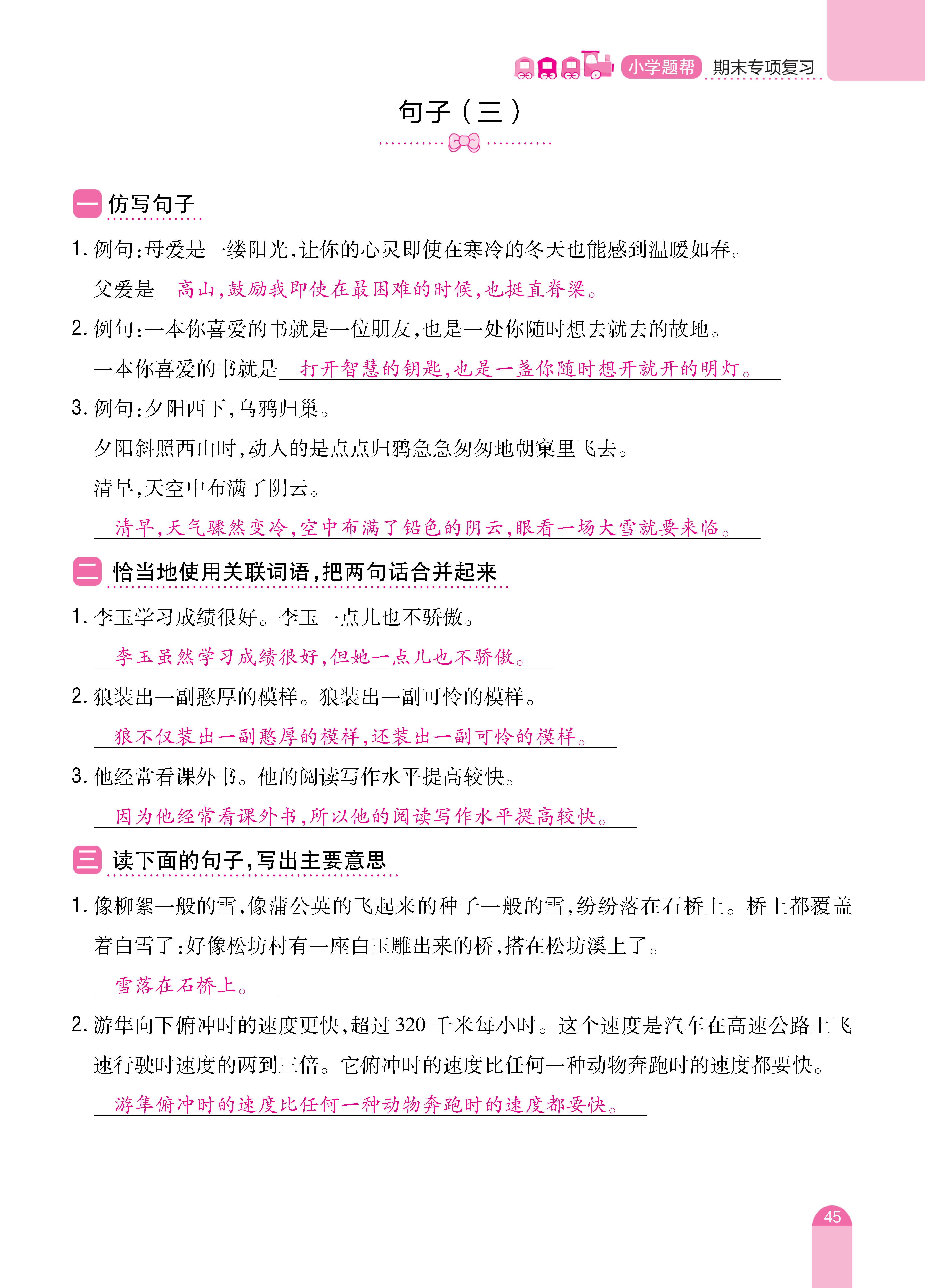 五期末复习_页面_13.jpg