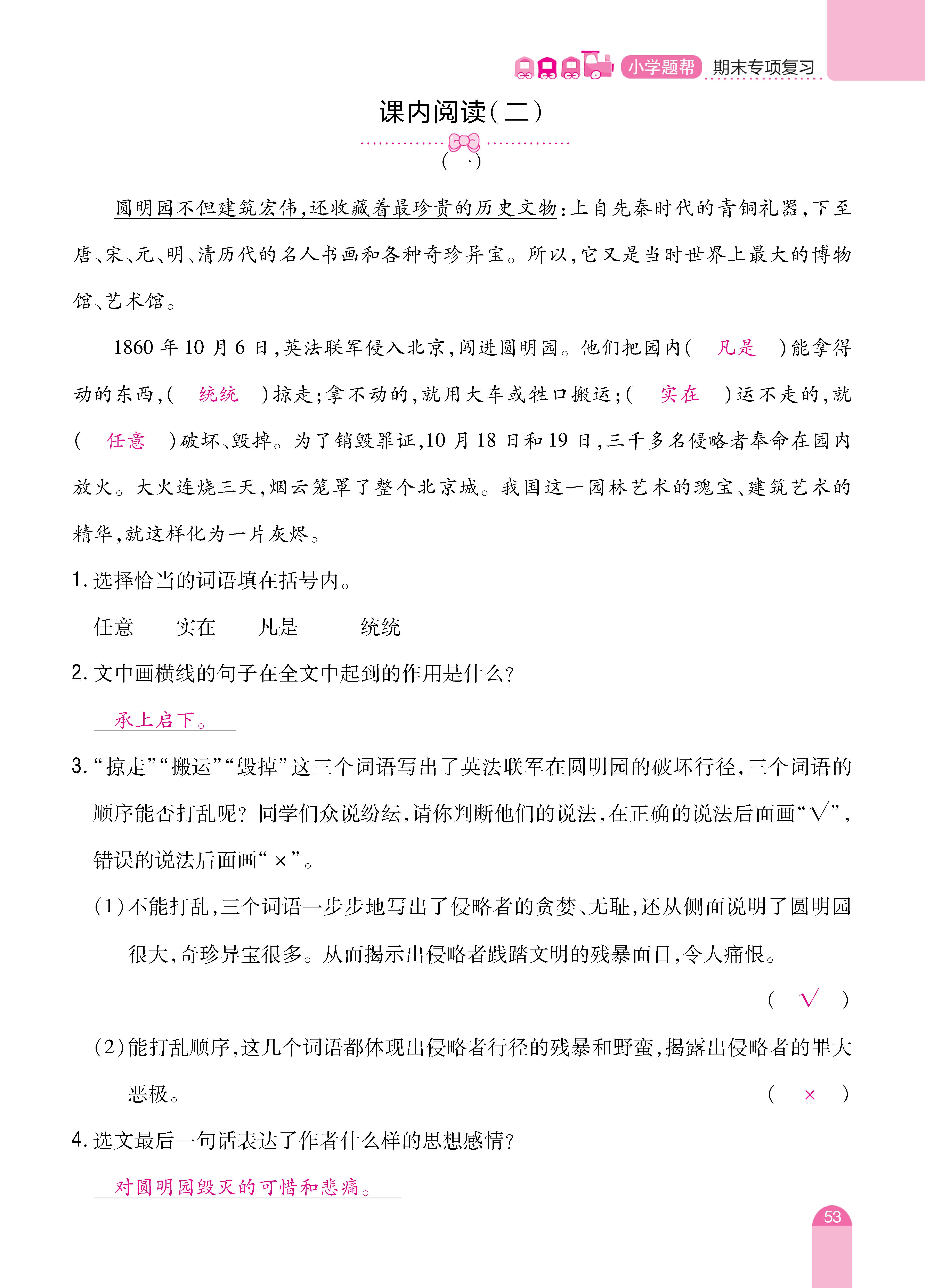 五期末复习_页面_21.jpg