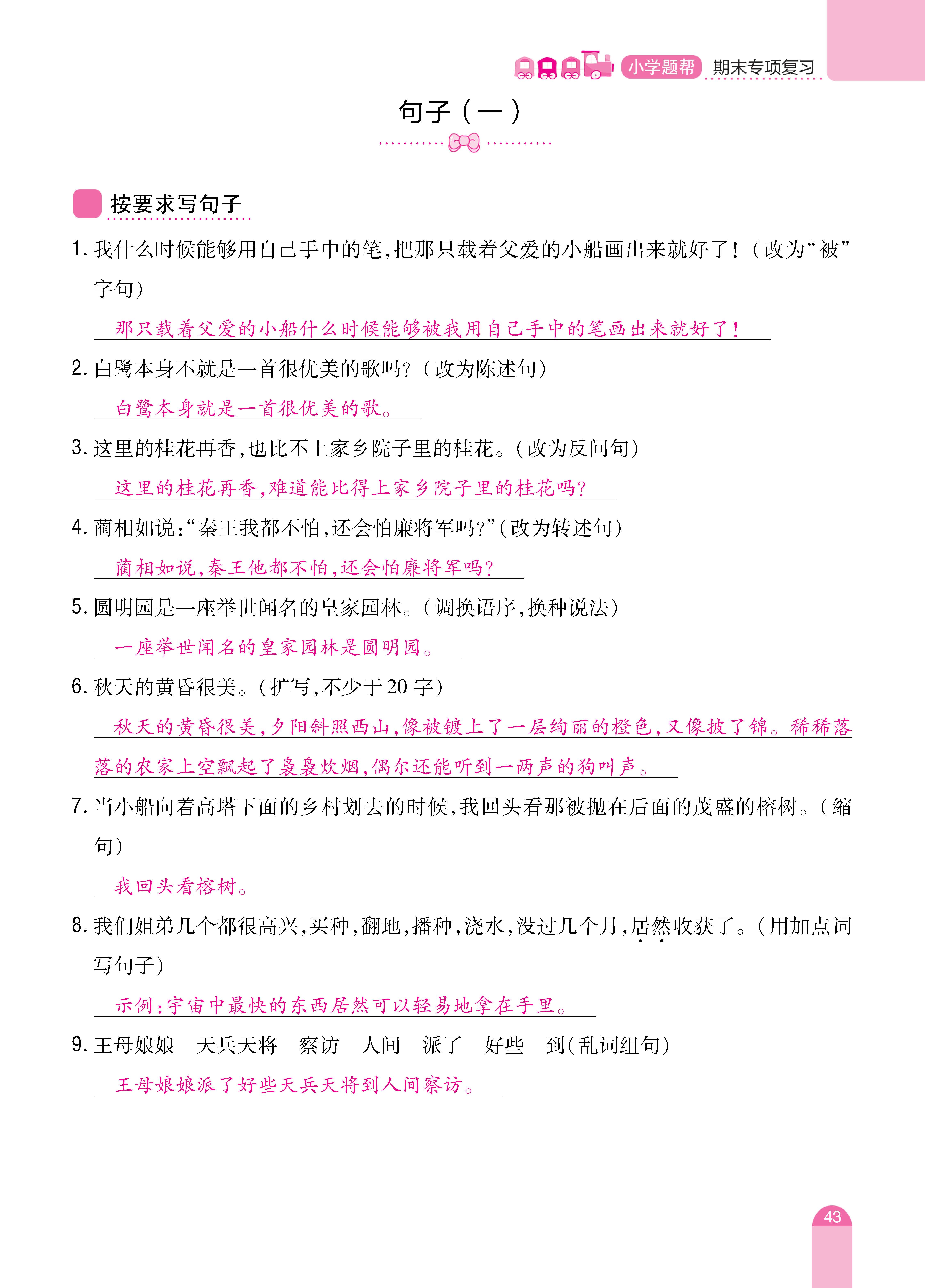 五期末复习_页面_11.jpg