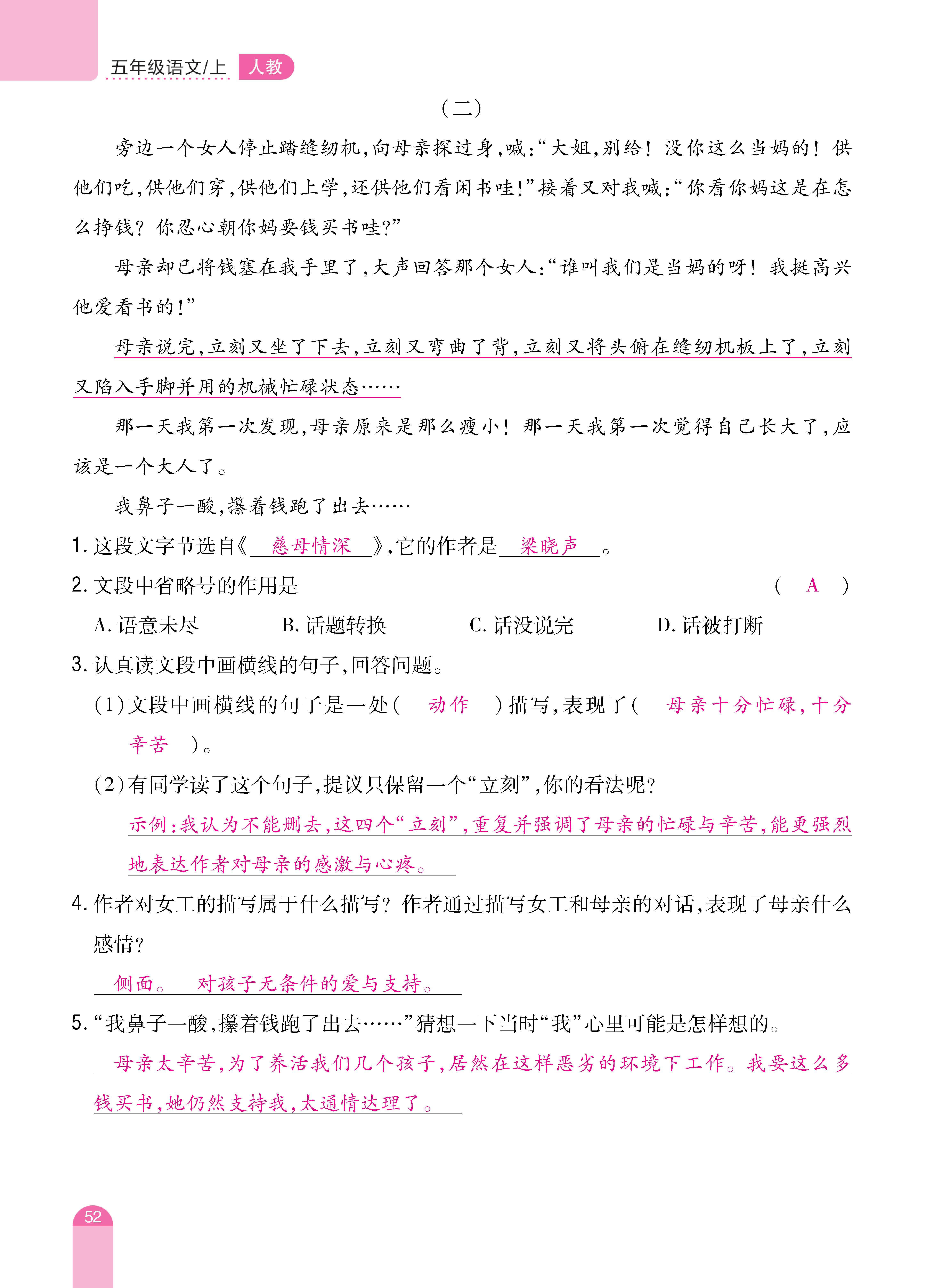 五期末复习_页面_20.jpg