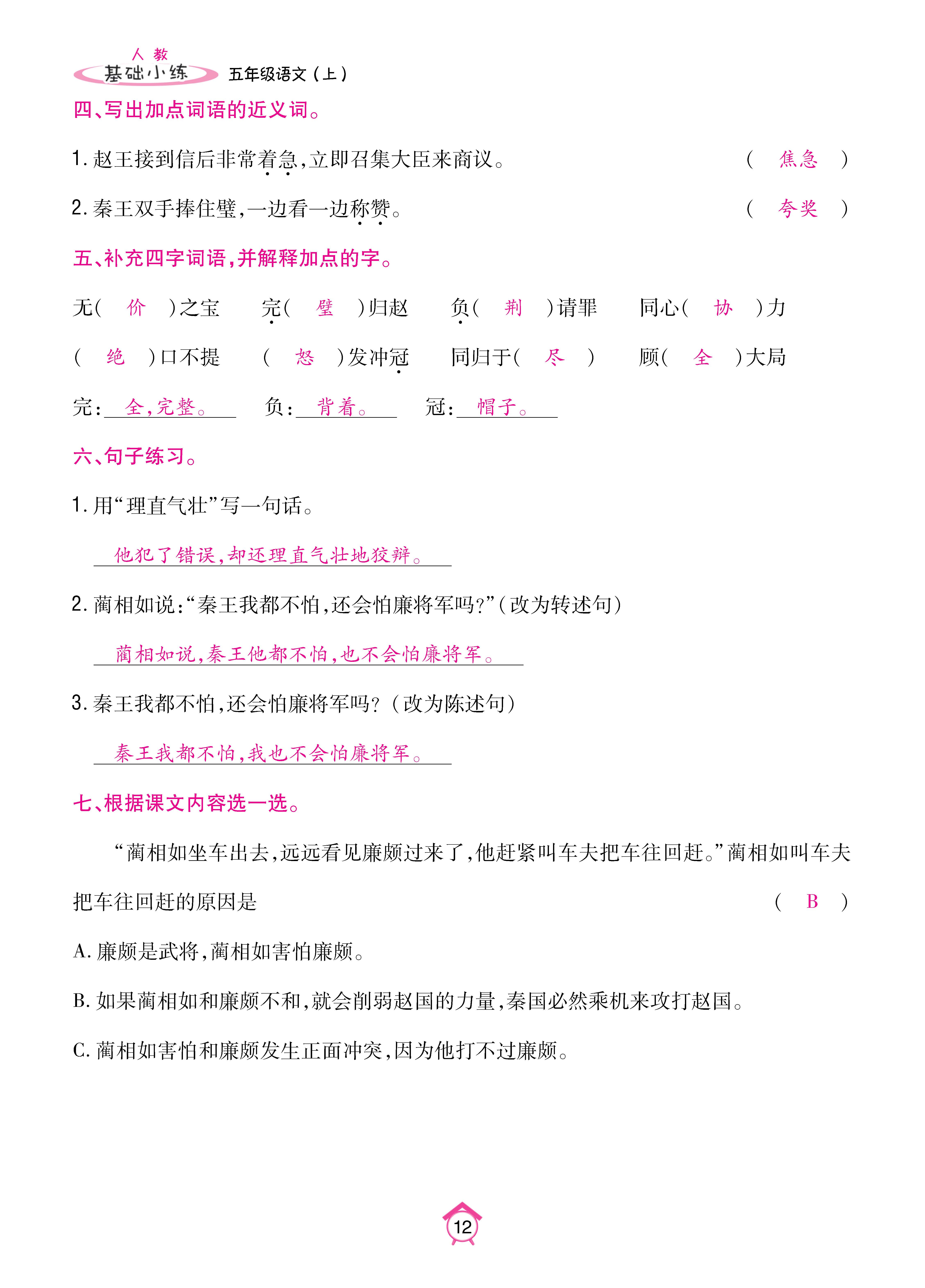 五基础_页面_12.jpg