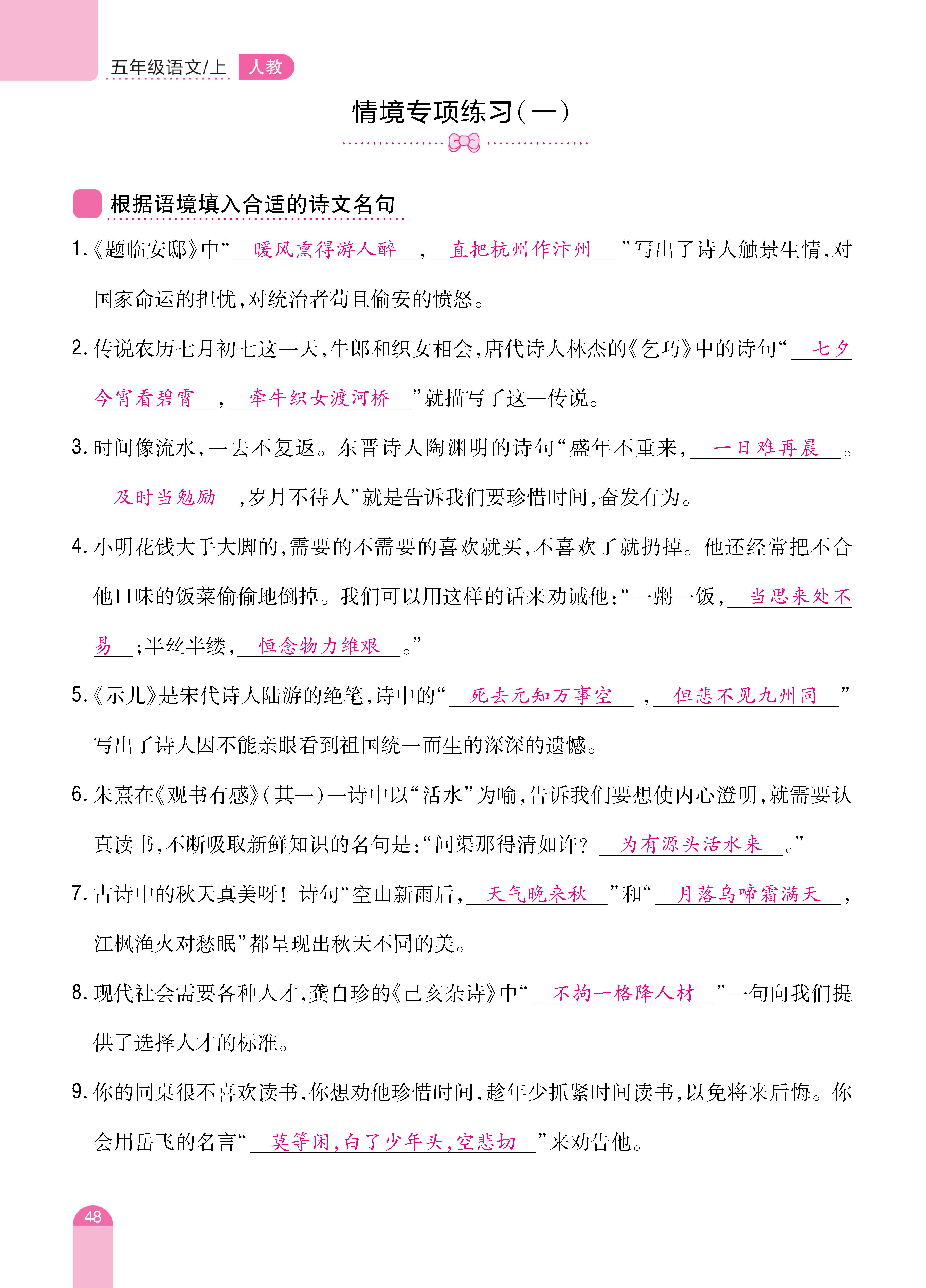 五期末复习_页面_16.jpg