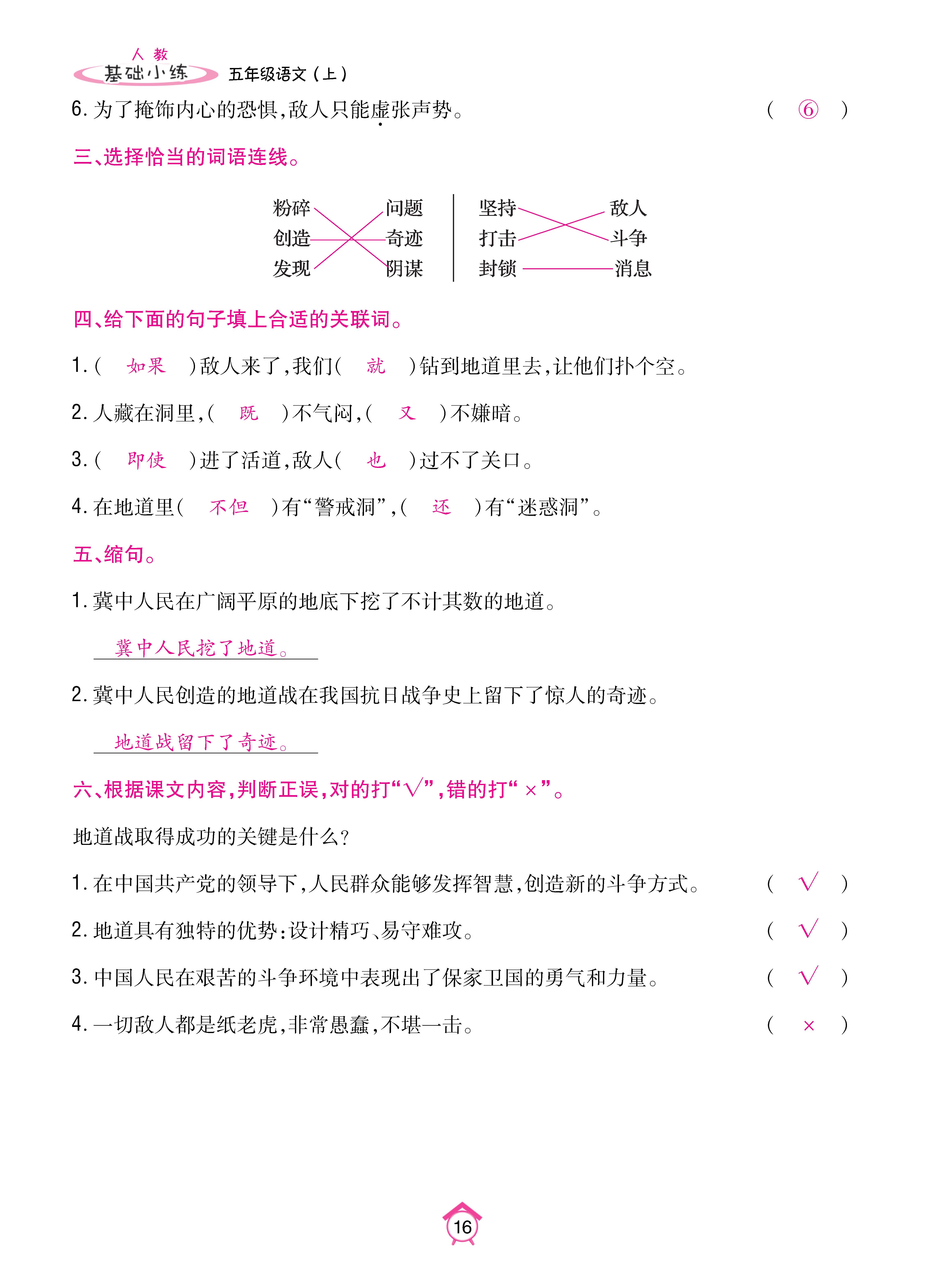 五基础_页面_16.jpg