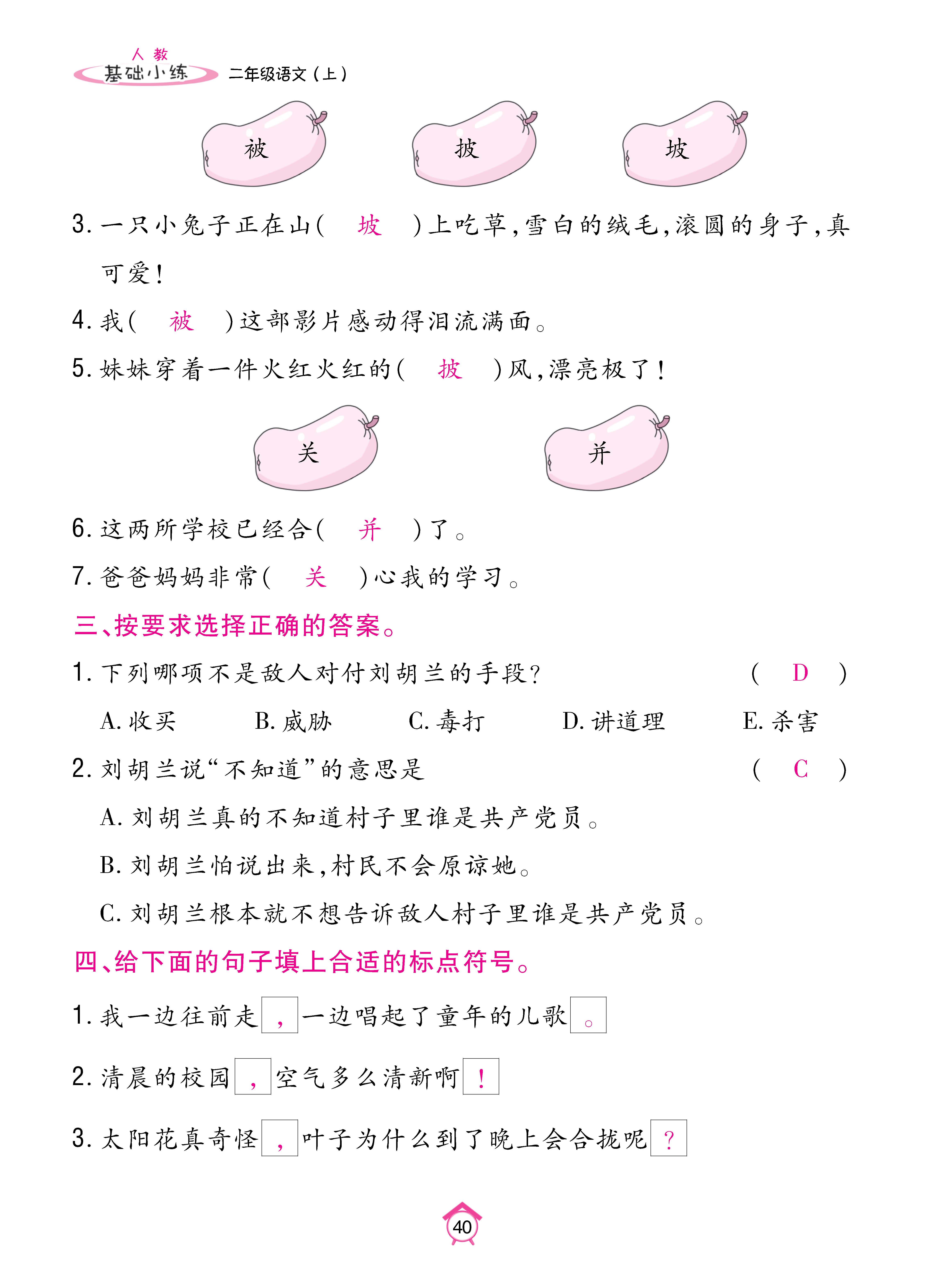 Binder1_页面_40.jpg