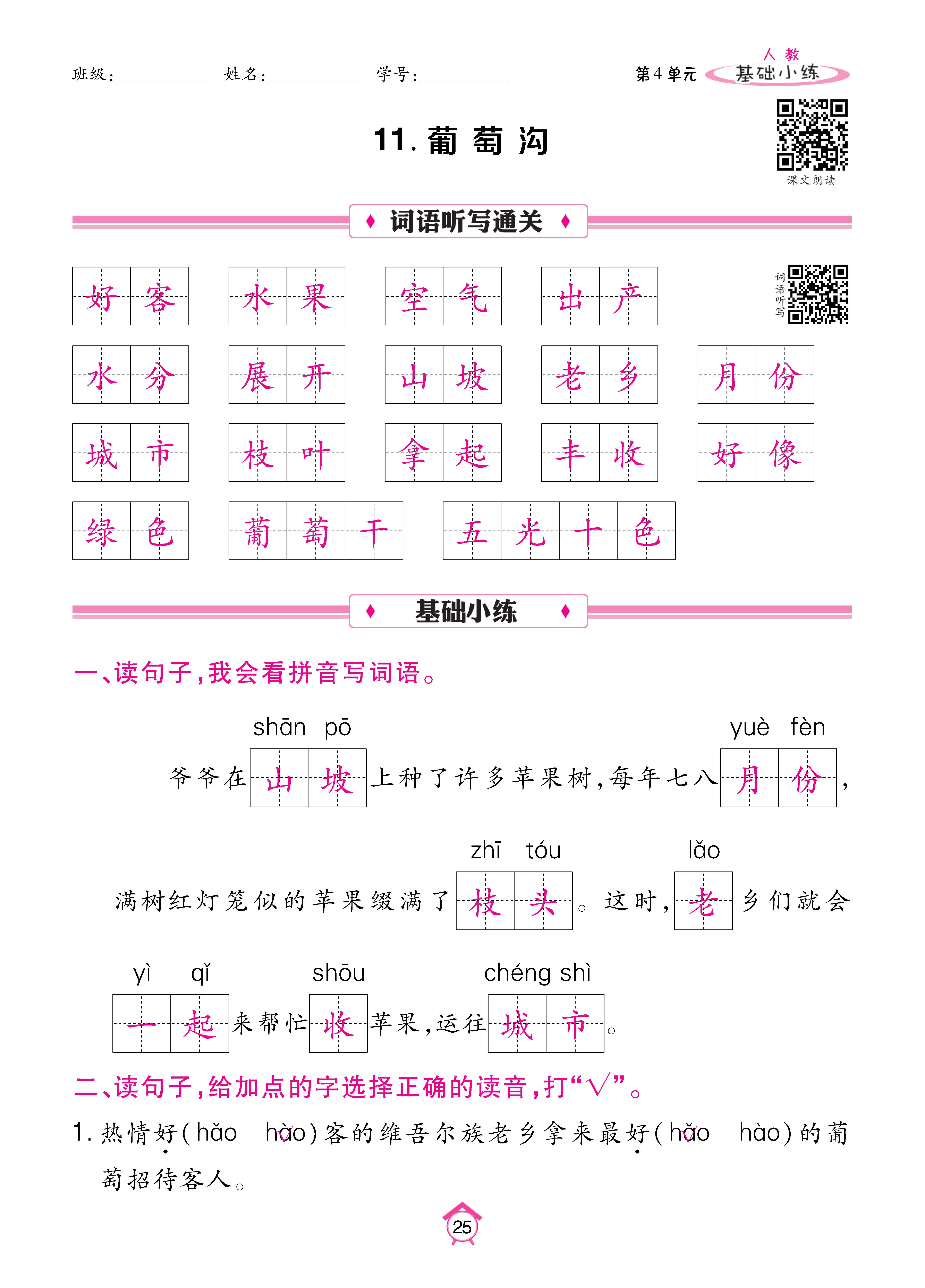 Binder1_页面_25.jpg