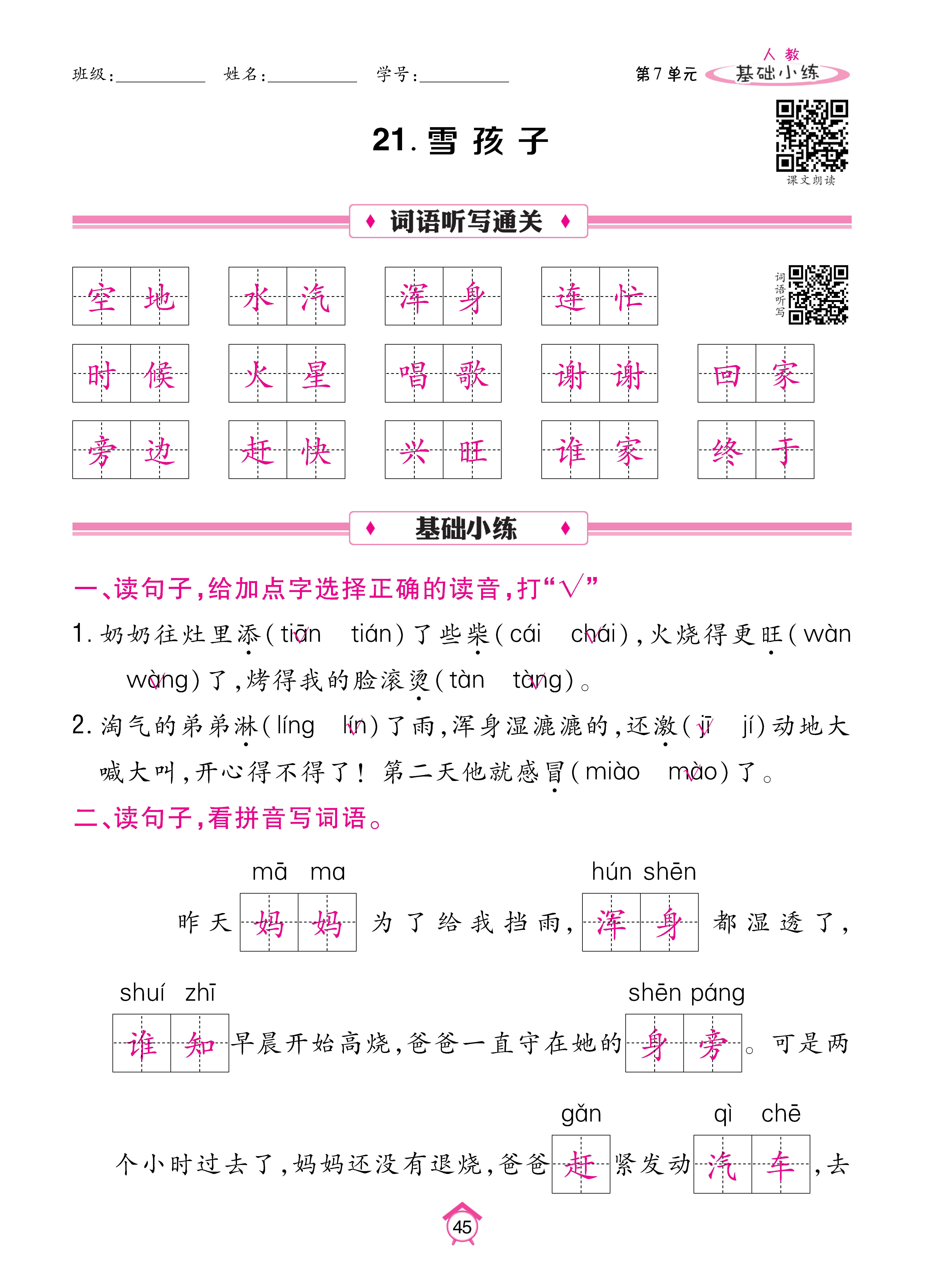 Binder1_页面_45.jpg