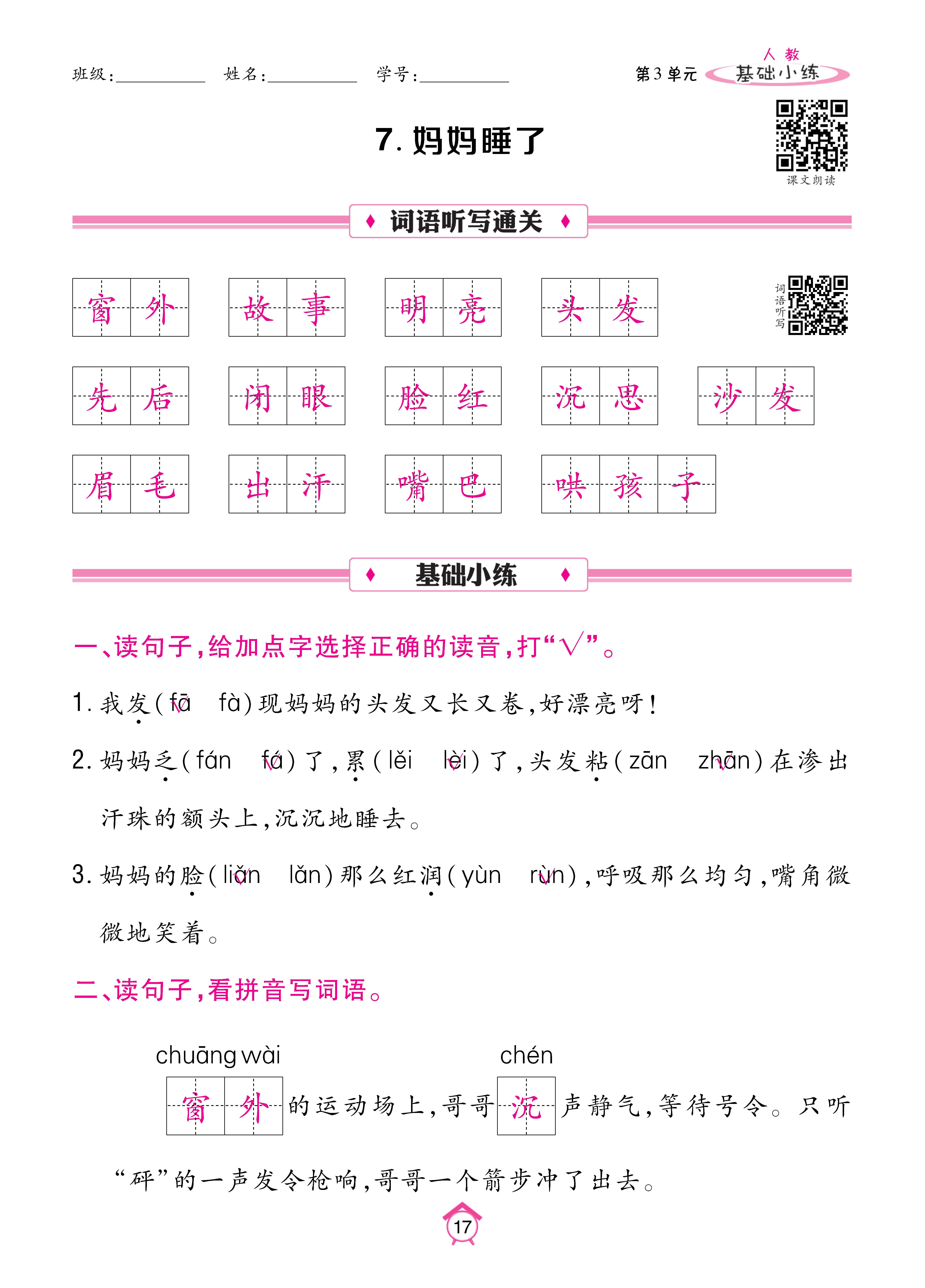 Binder1_页面_17.jpg