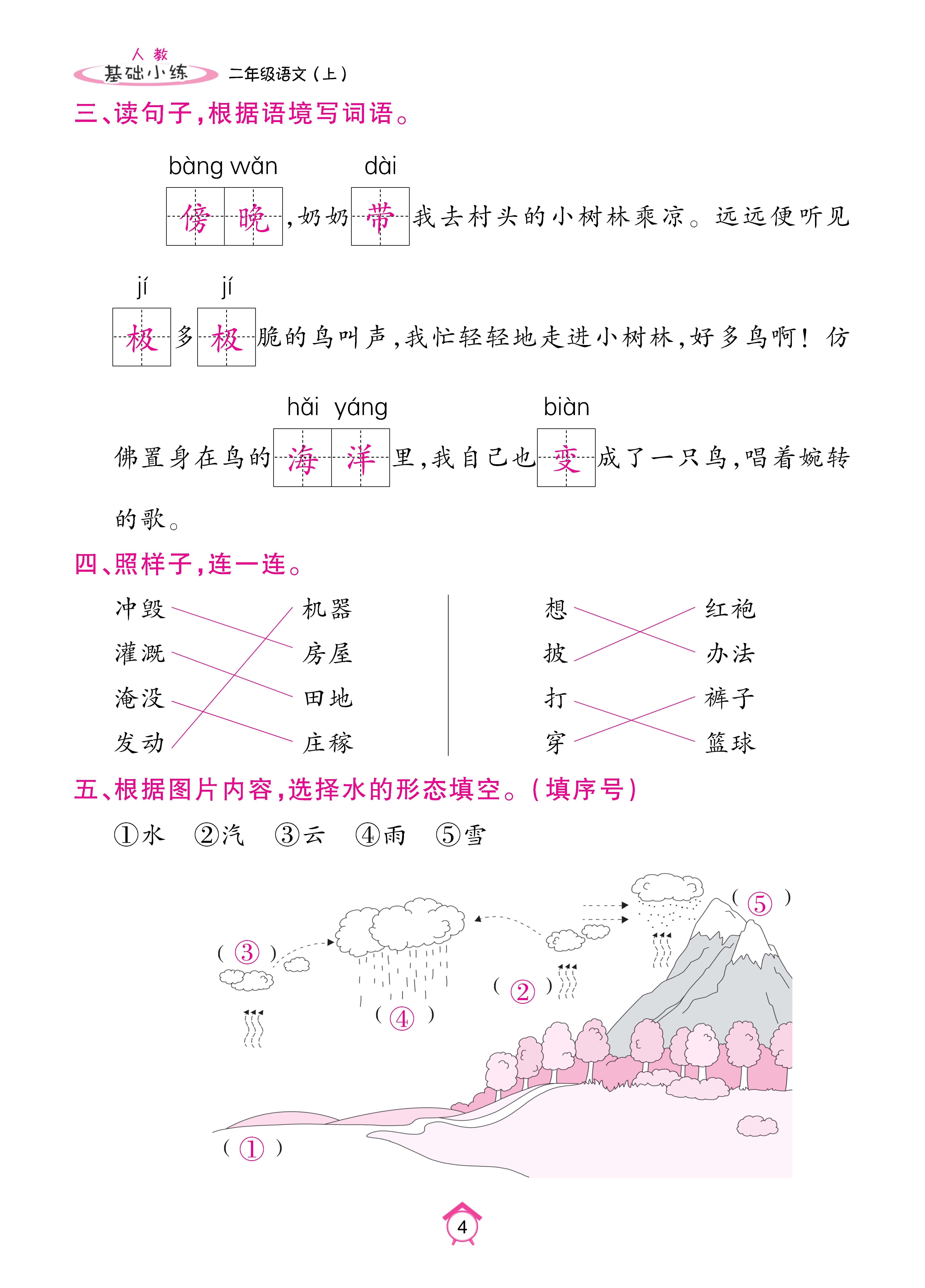 Binder1_页面_04.jpg