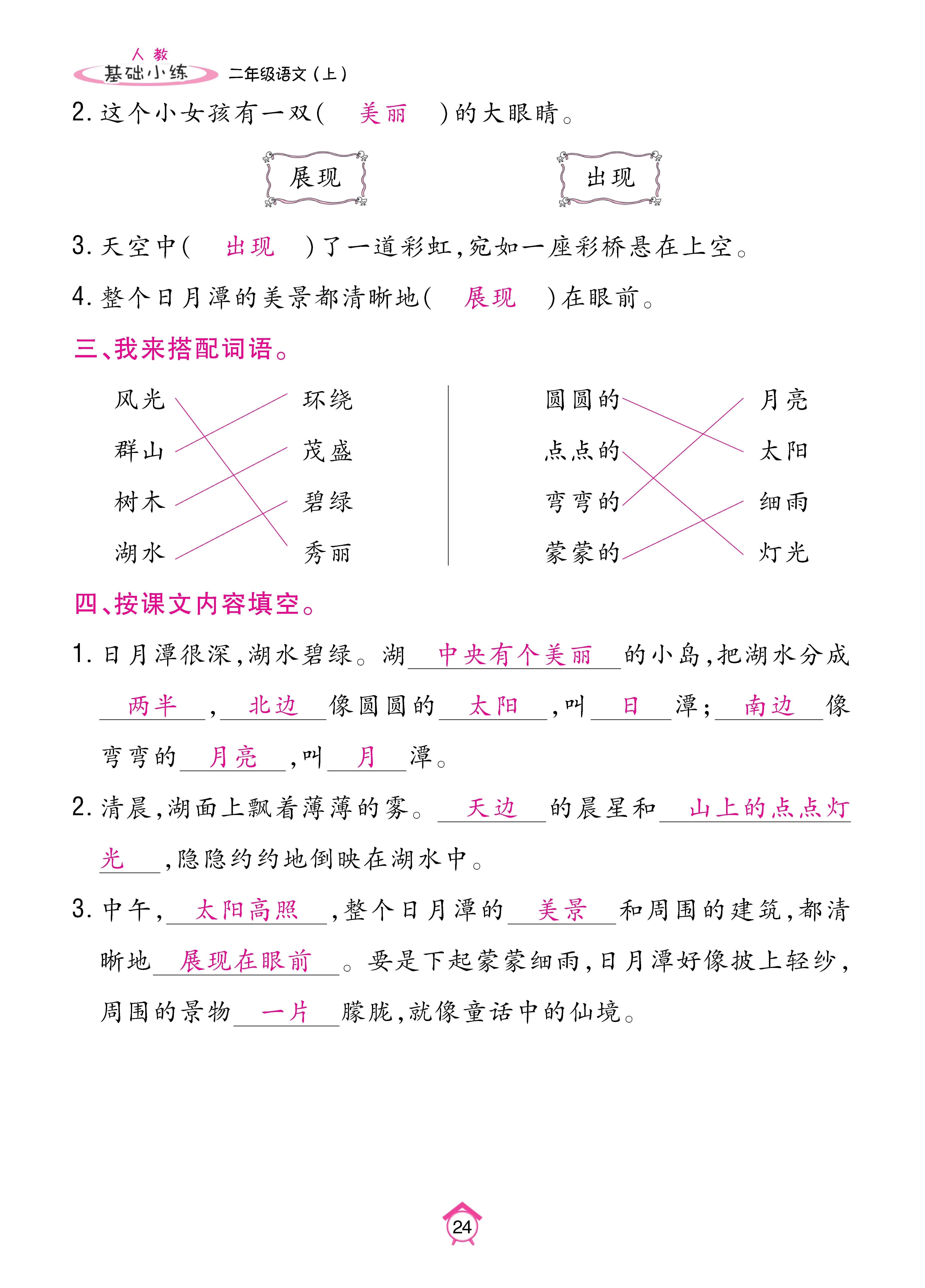 Binder1_页面_24.jpg