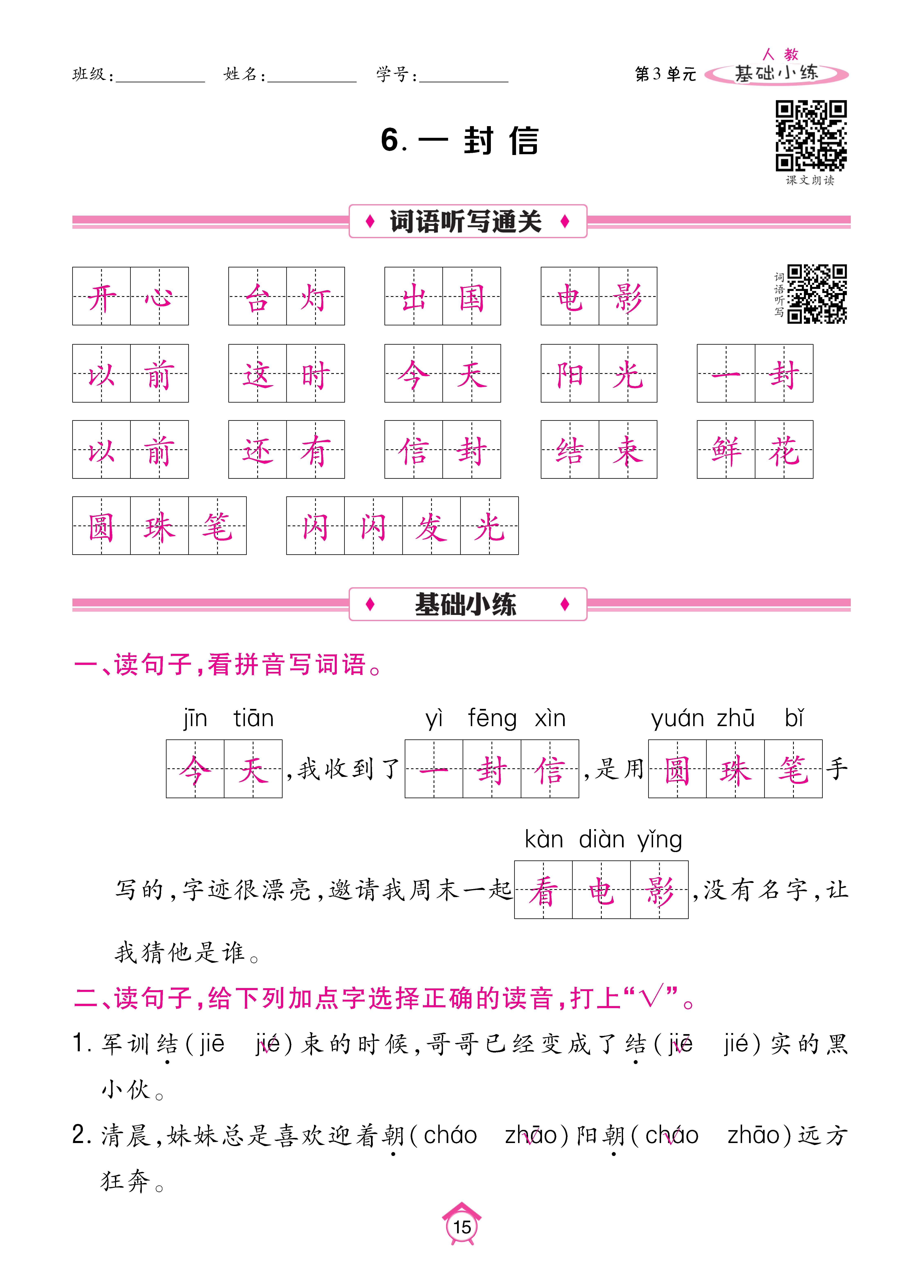 Binder1_页面_15.jpg