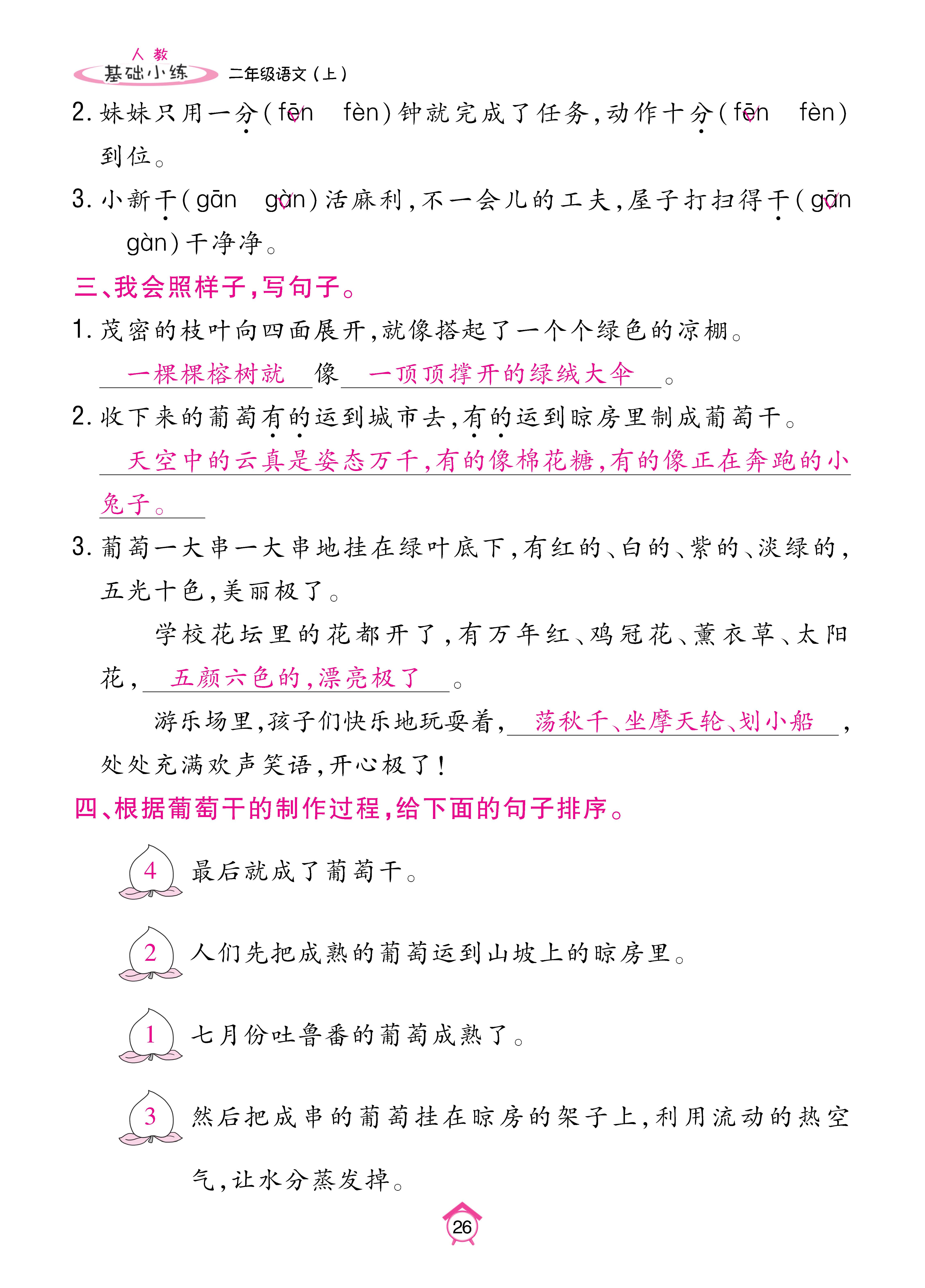 Binder1_页面_26.jpg