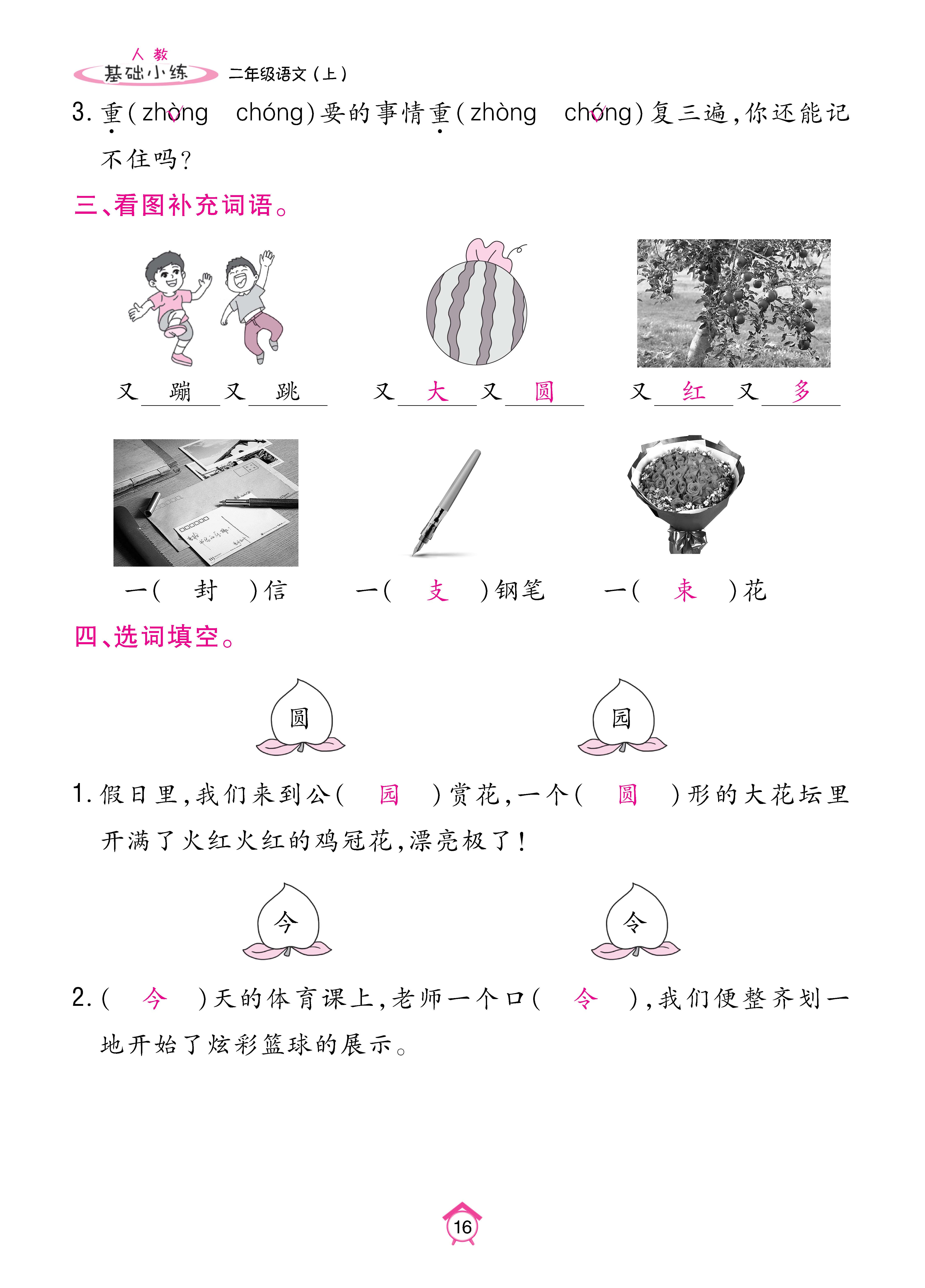 Binder1_页面_16.jpg