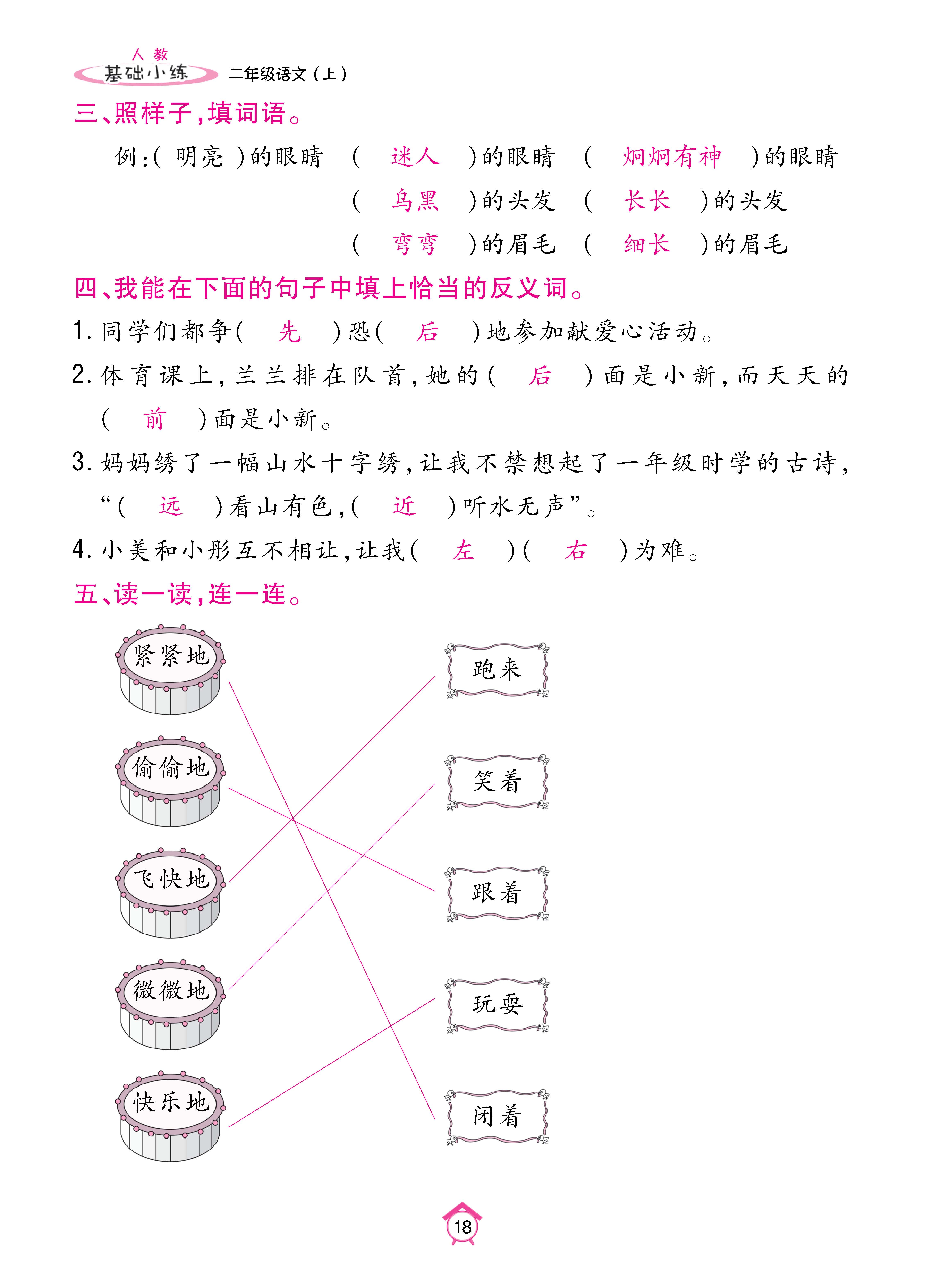 Binder1_页面_18.jpg