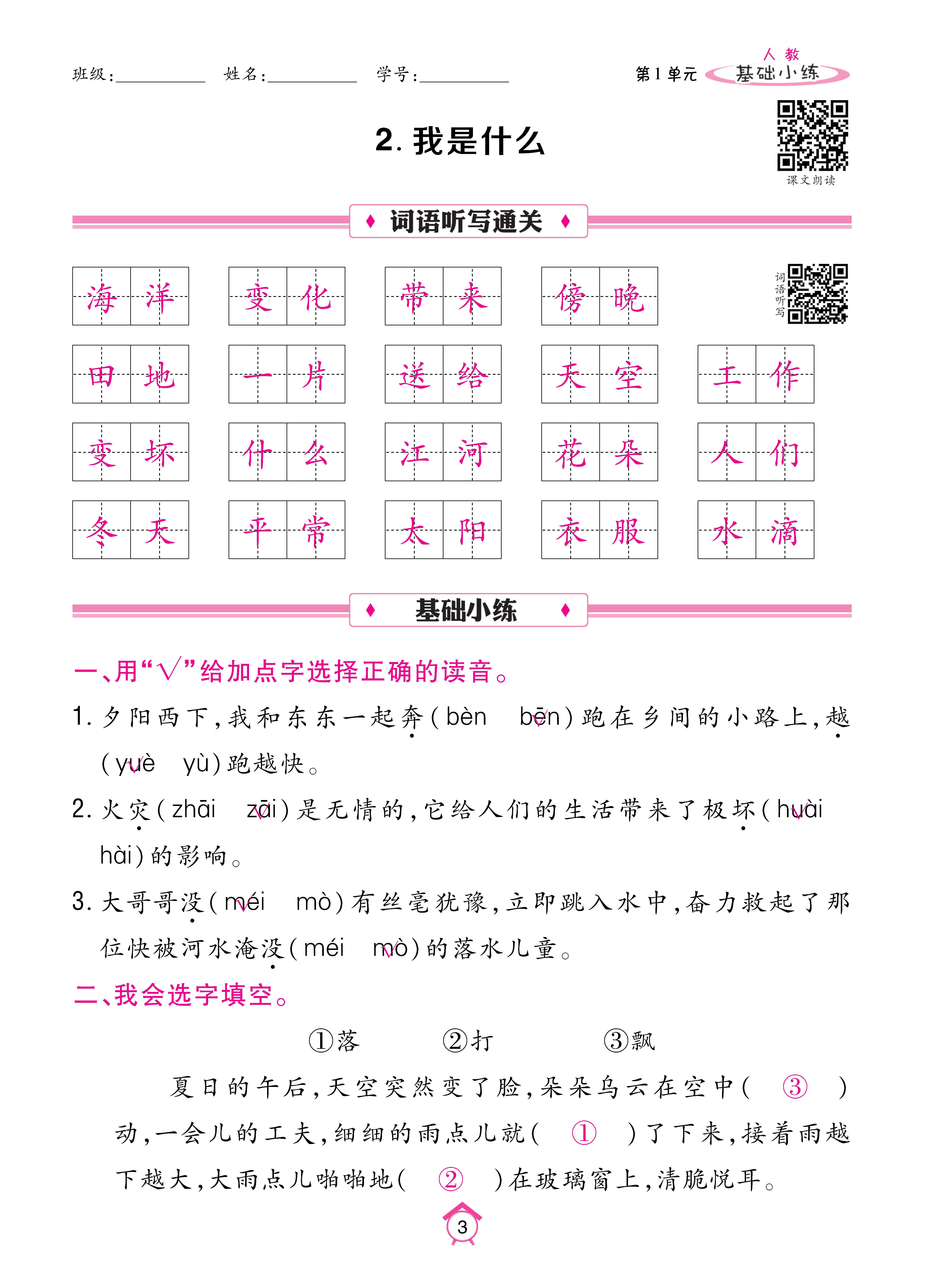 Binder1_页面_03.jpg