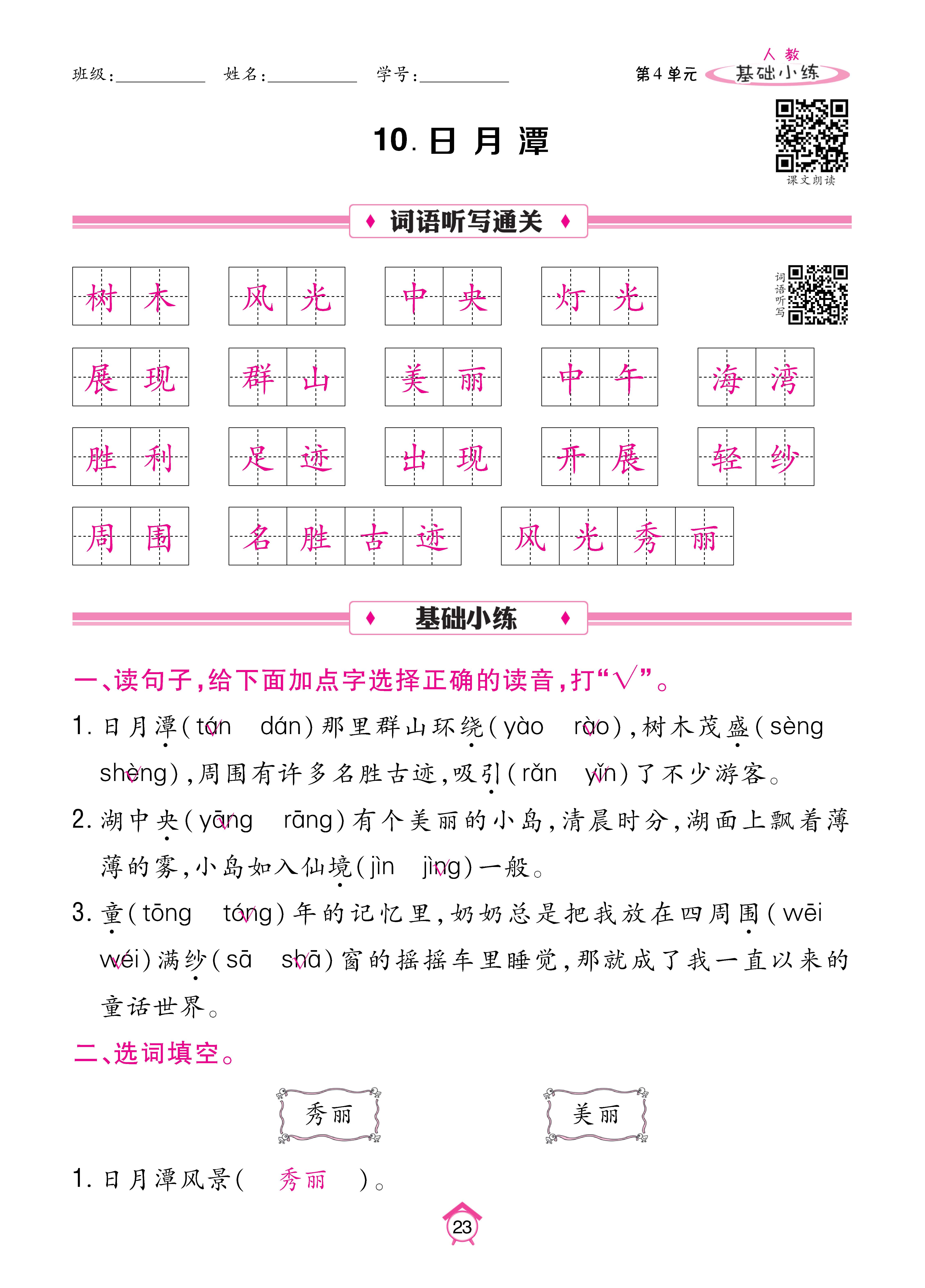 Binder1_页面_23.jpg