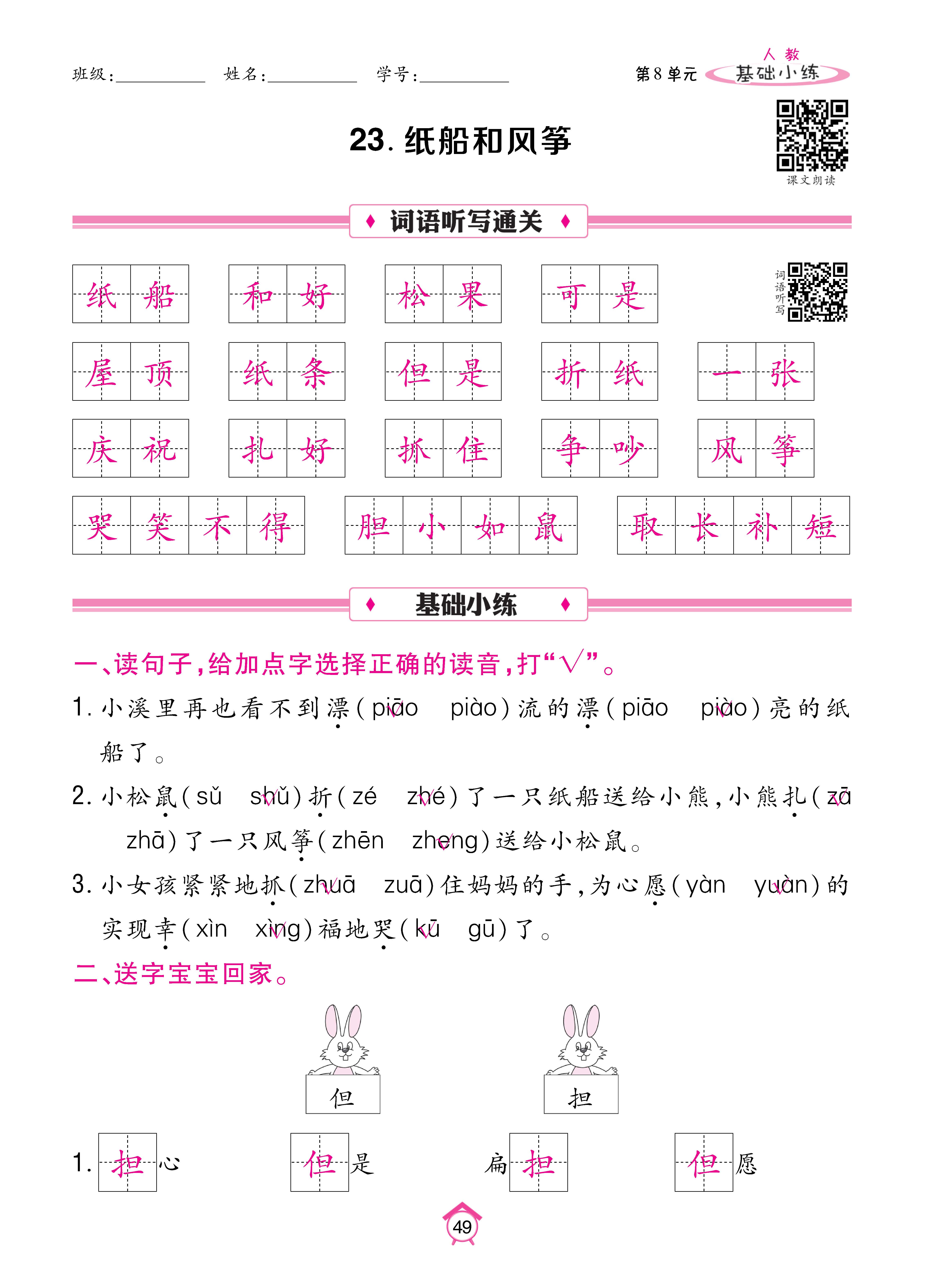 Binder1_页面_49.jpg