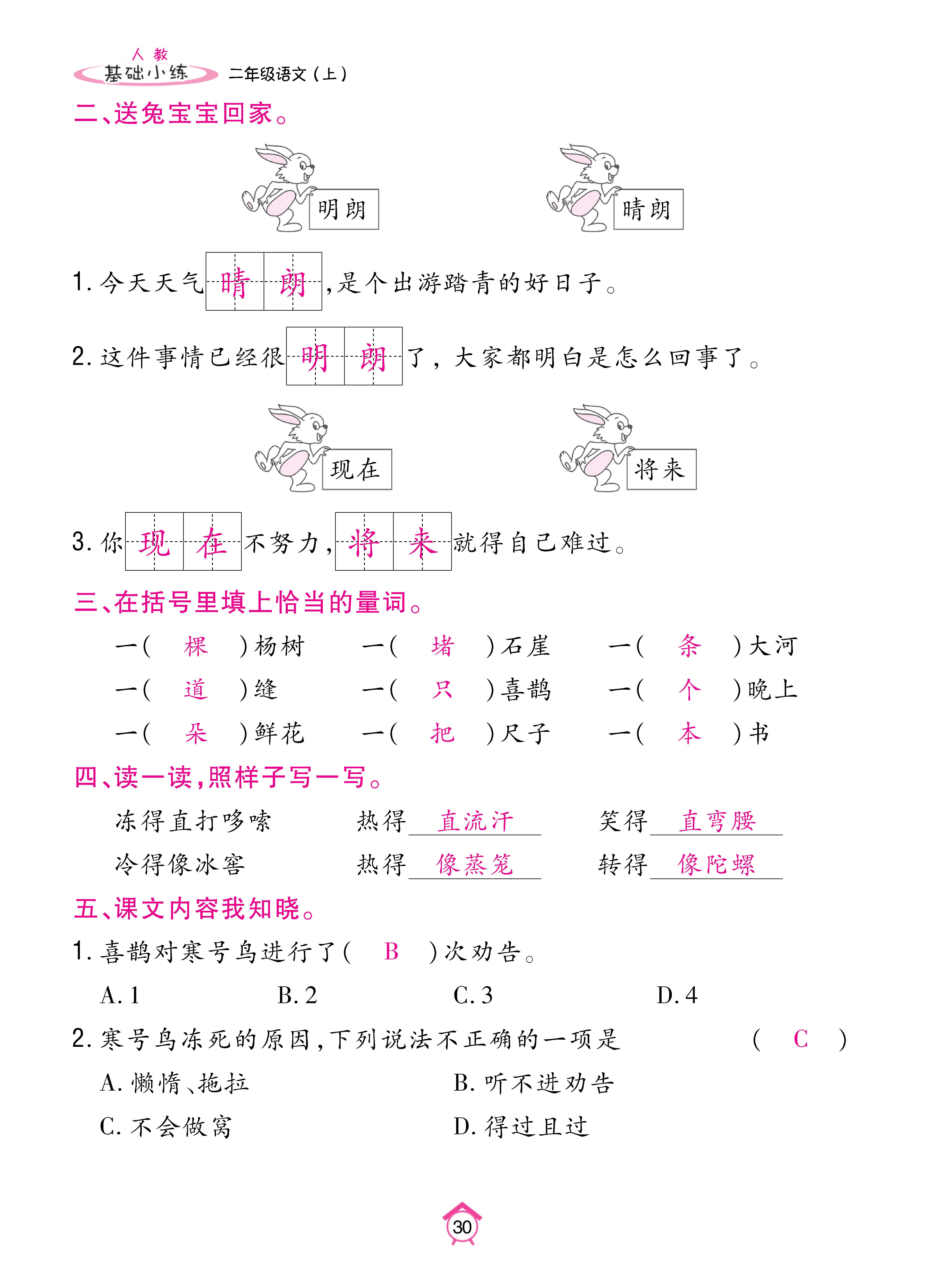Binder1_页面_30.jpg