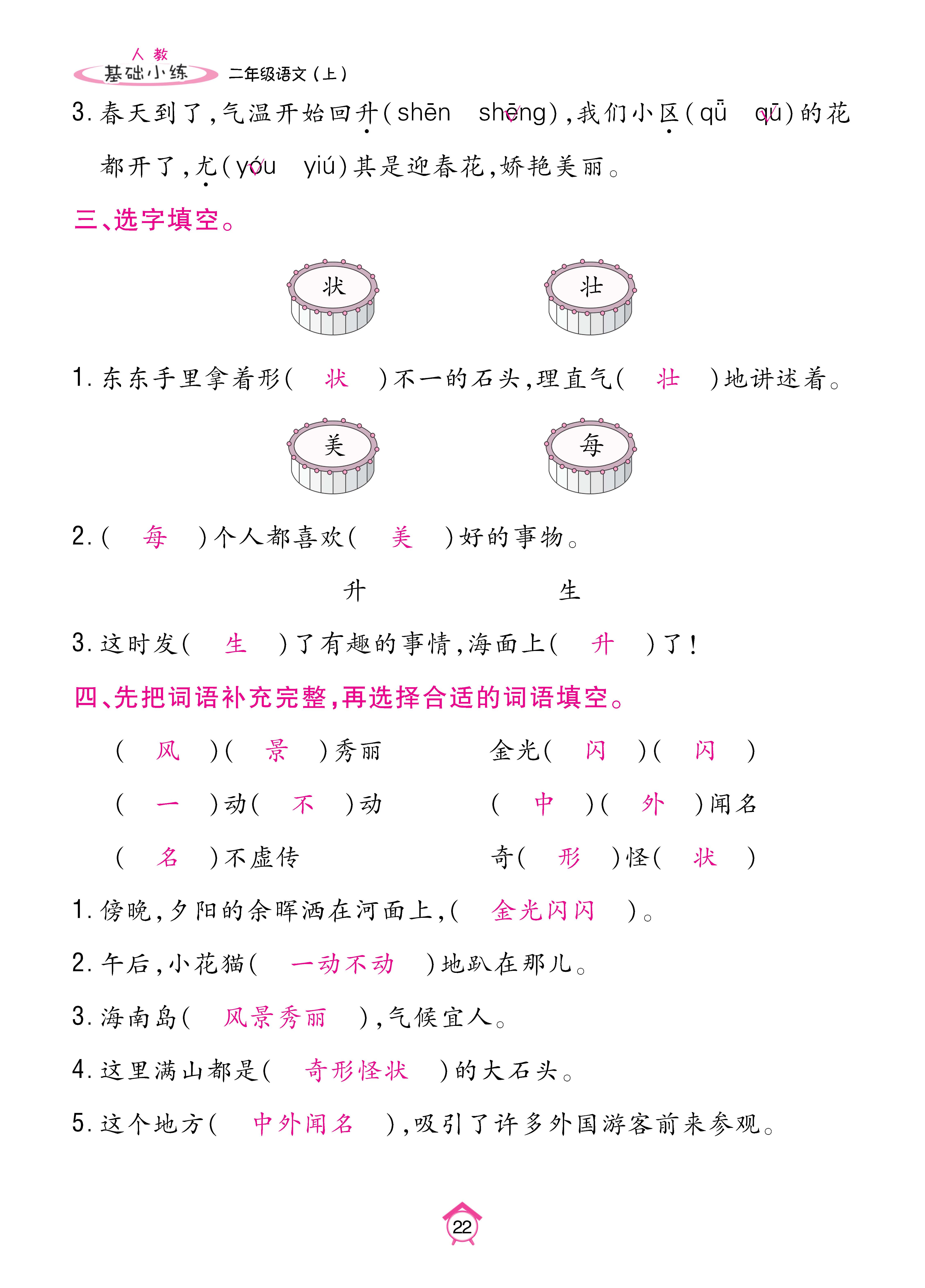 Binder1_页面_22.jpg