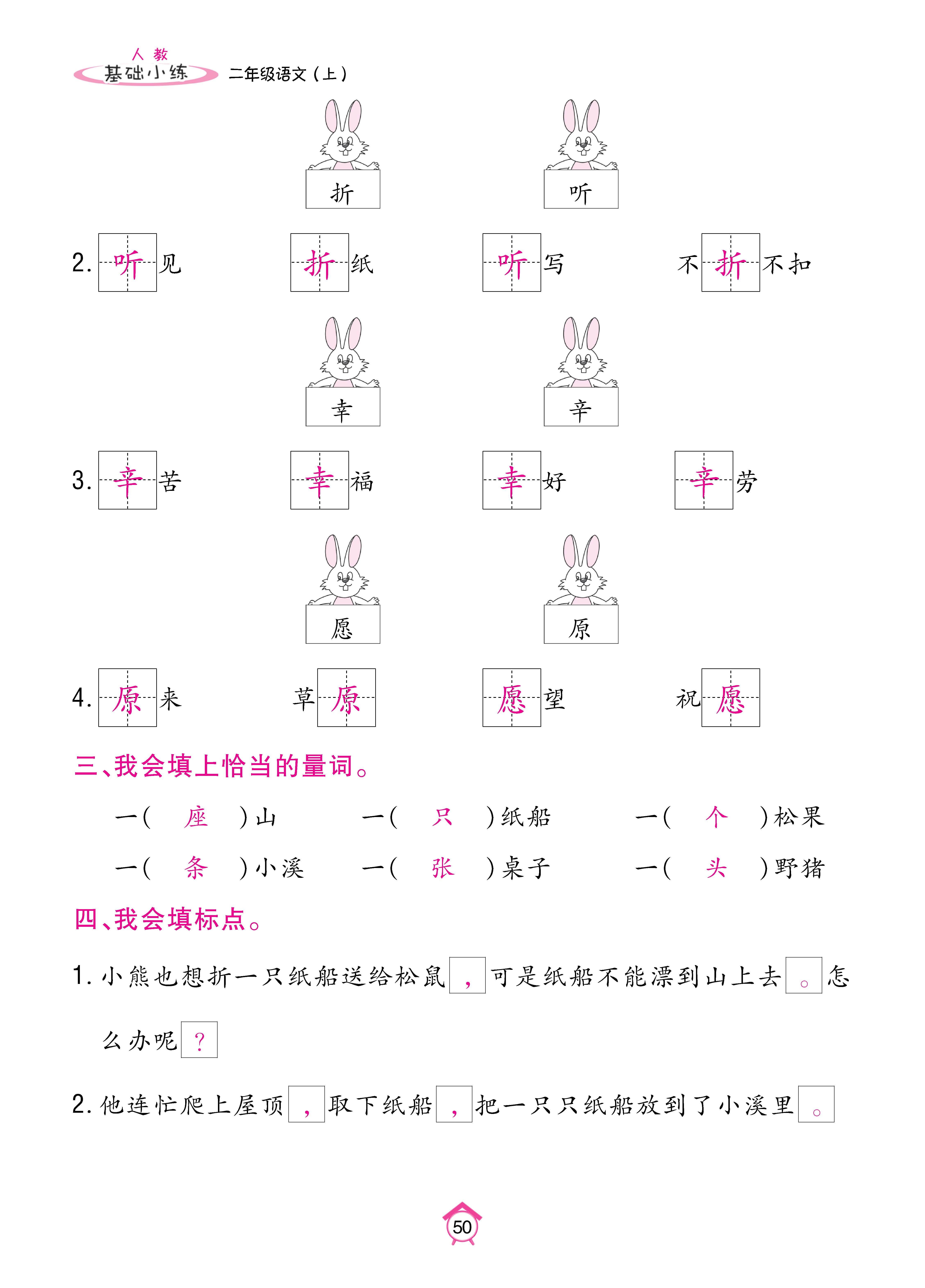 Binder1_页面_50.jpg