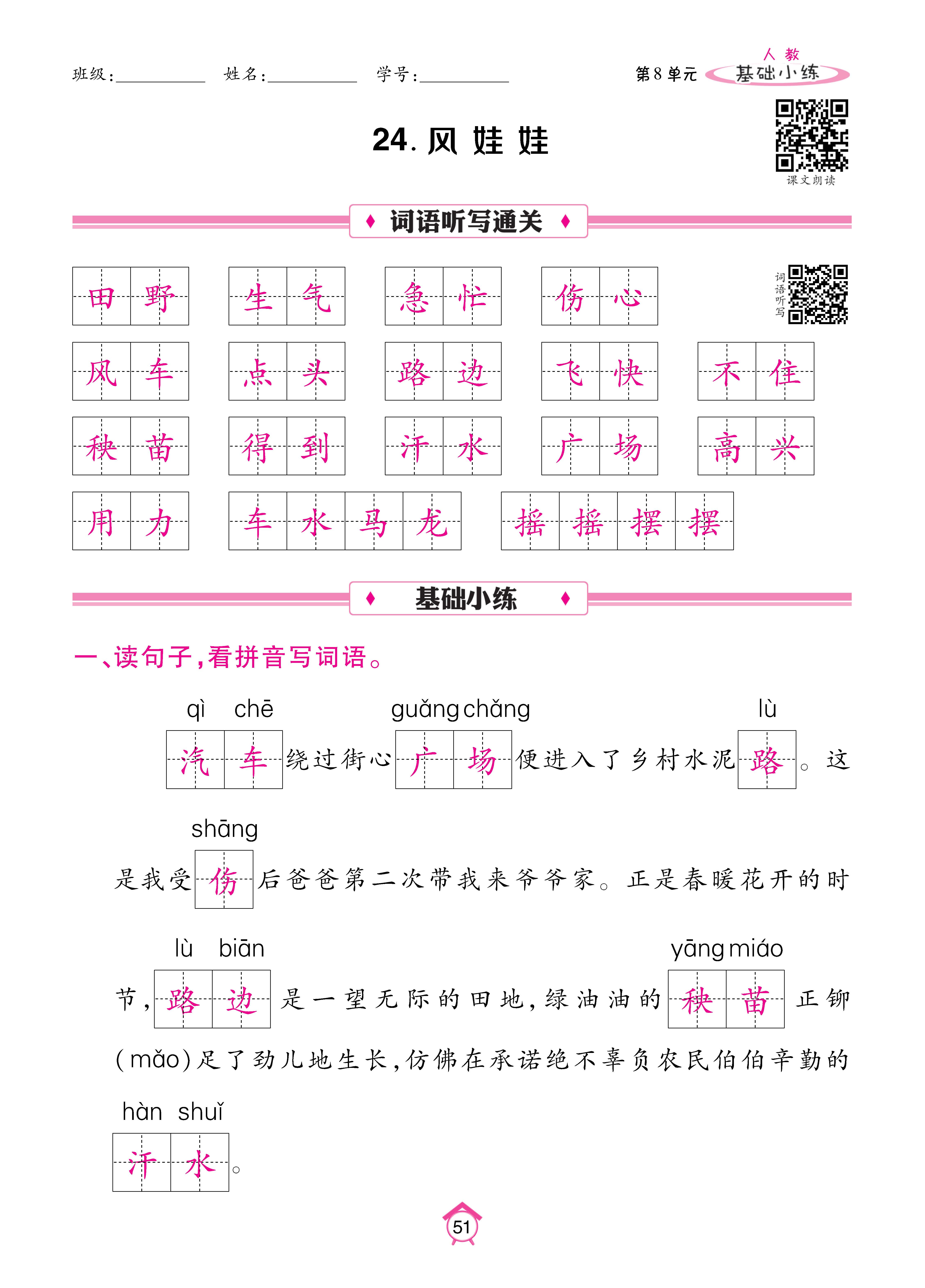 Binder1_页面_51.jpg