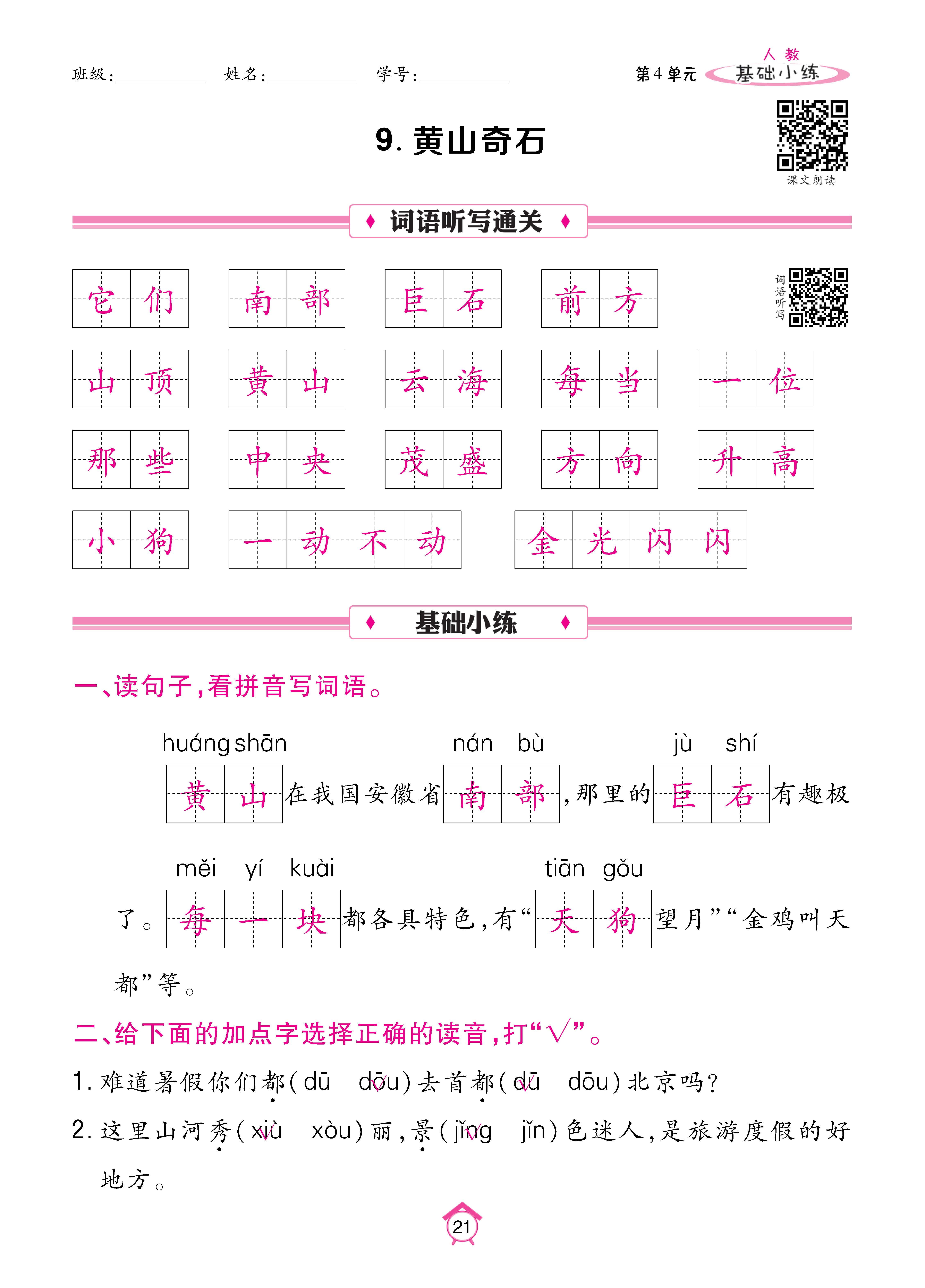 Binder1_页面_21.jpg