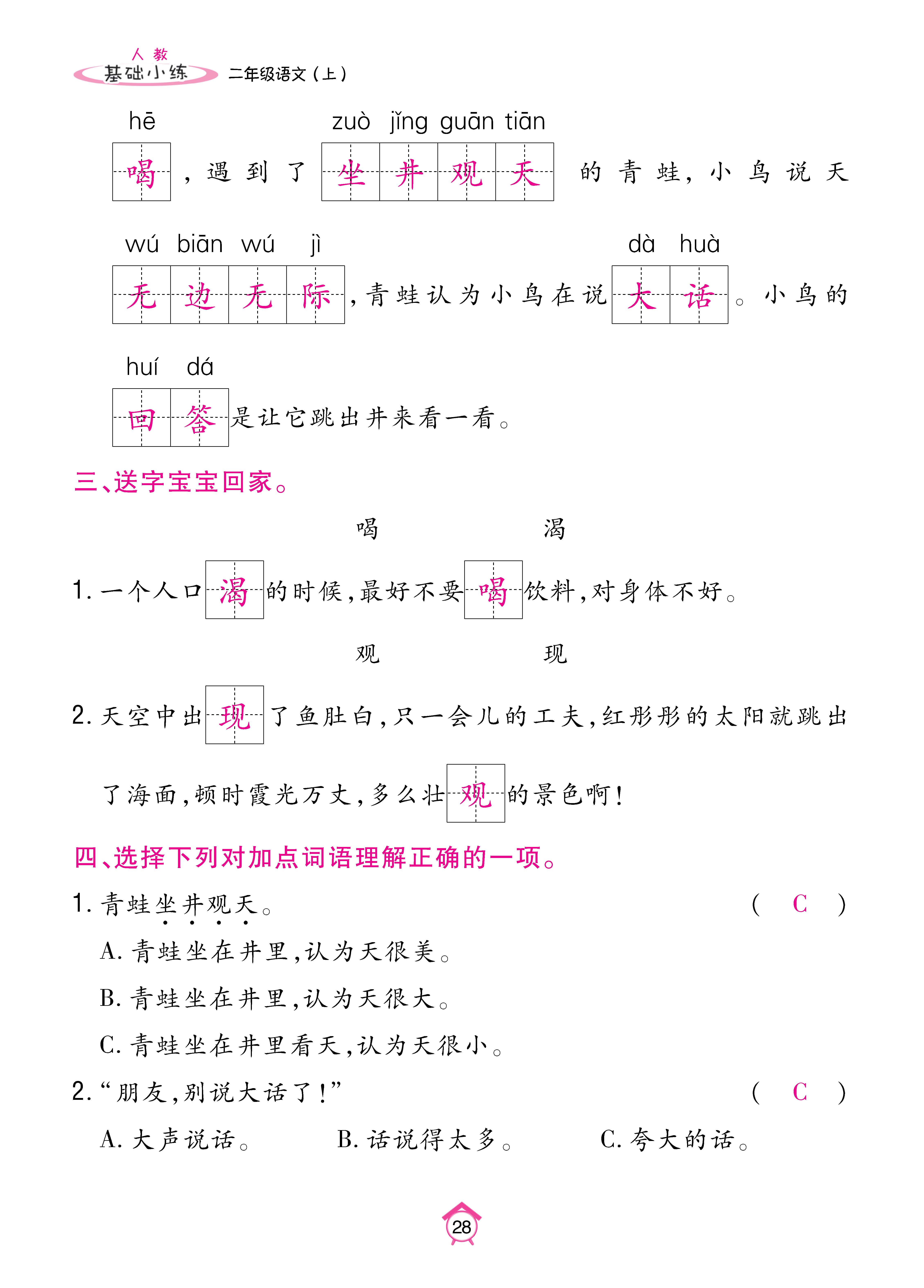 Binder1_页面_28.jpg