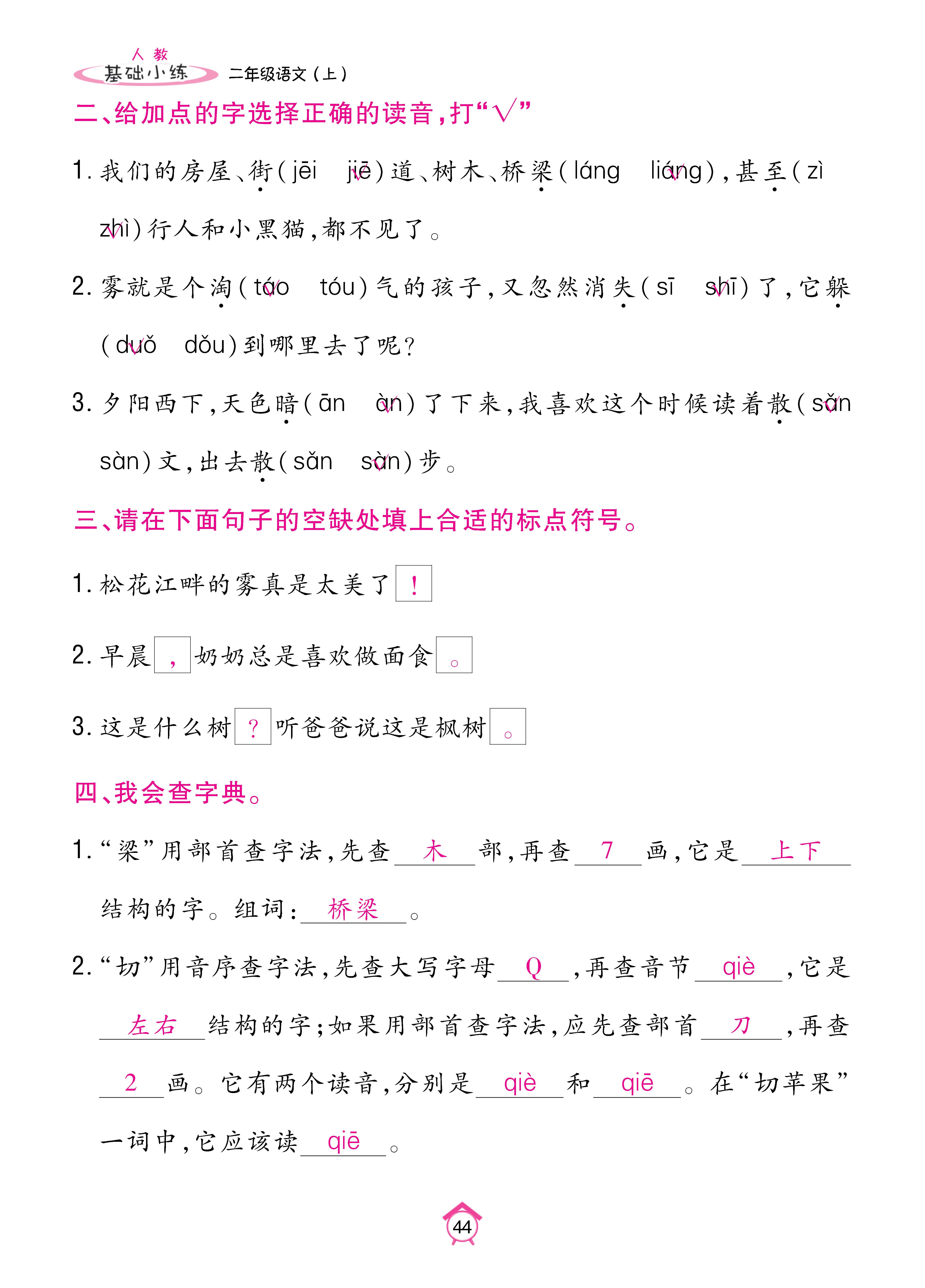 Binder1_页面_44.jpg
