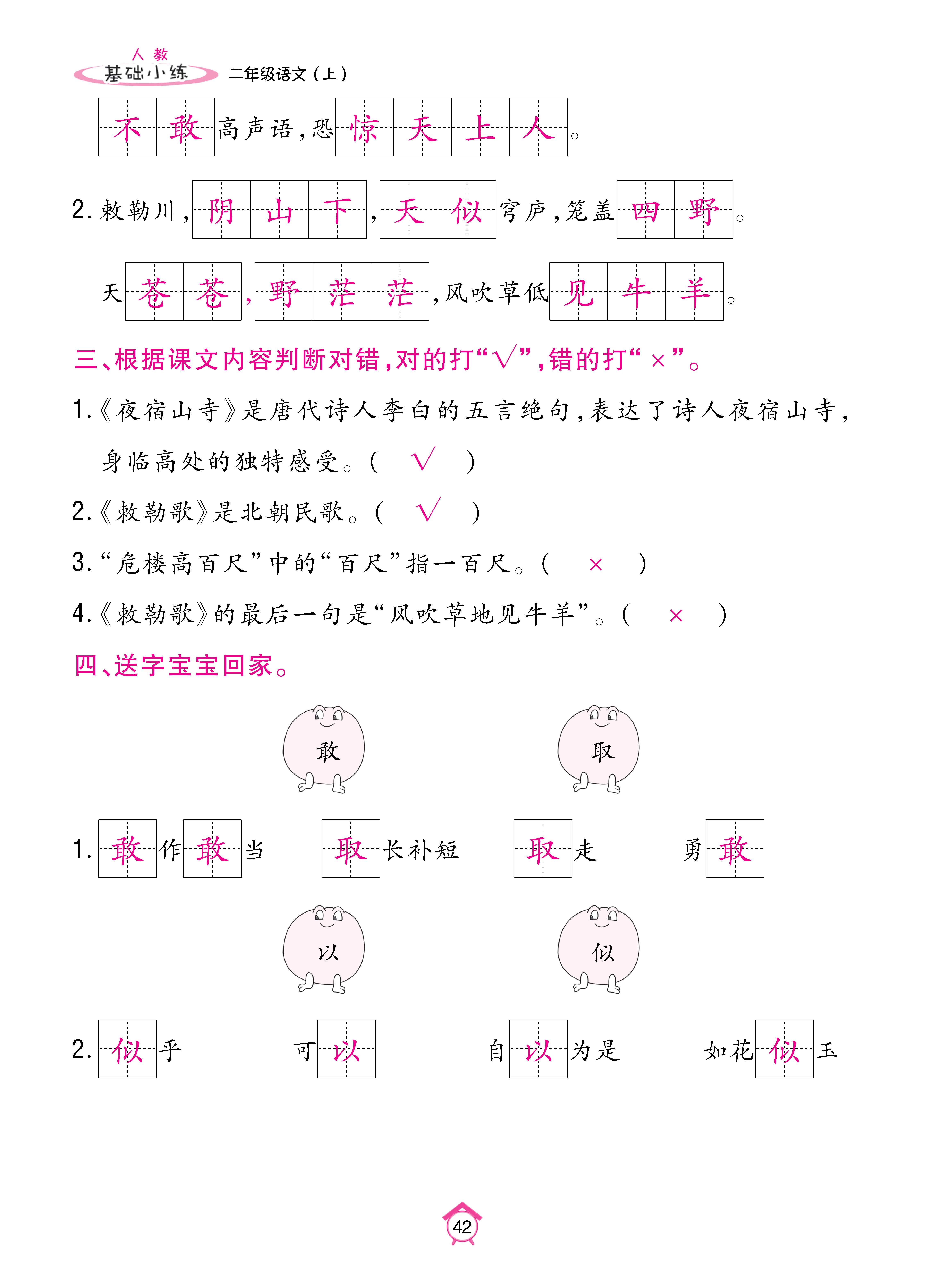 Binder1_页面_42.jpg