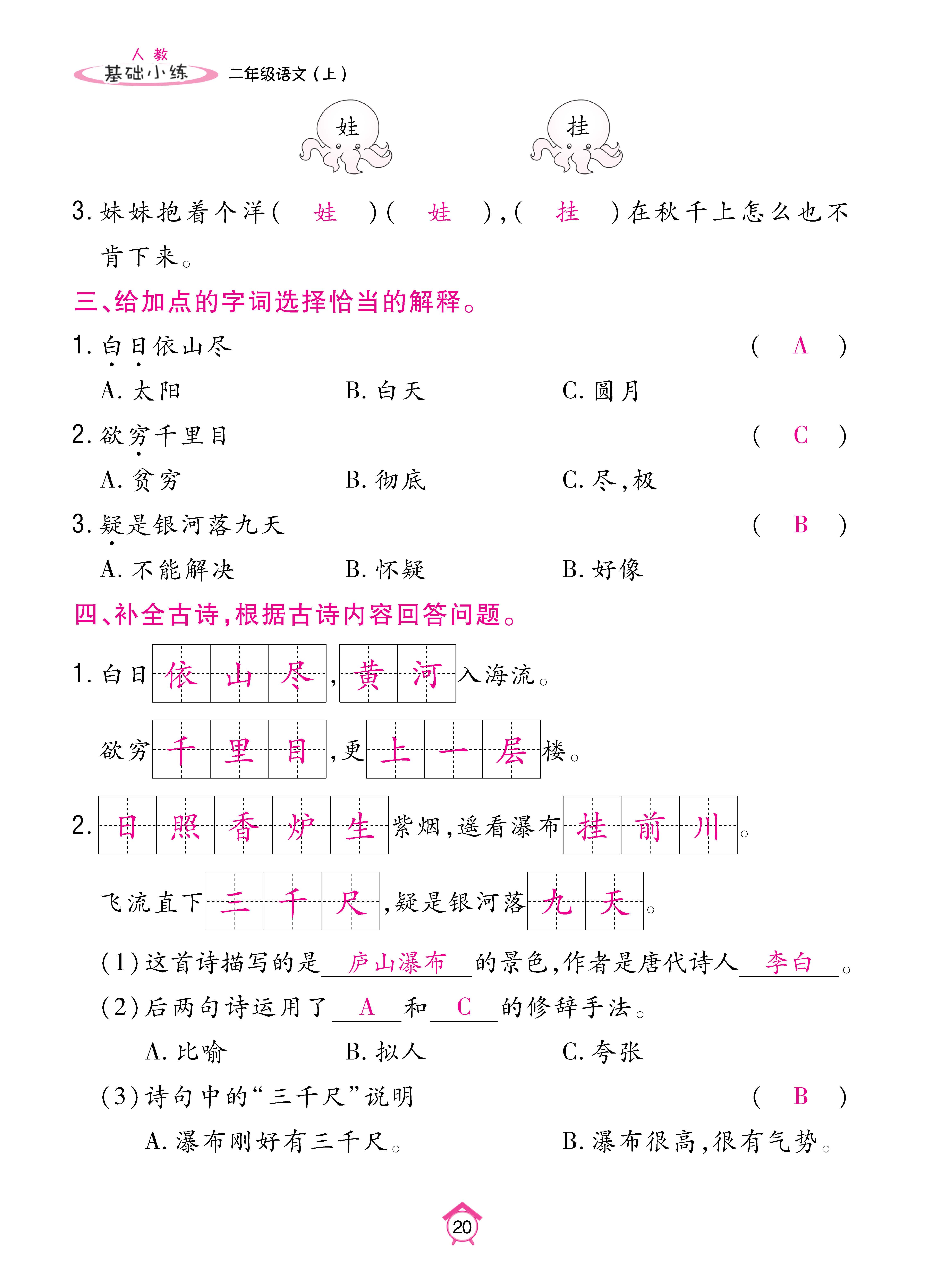 Binder1_页面_20.jpg