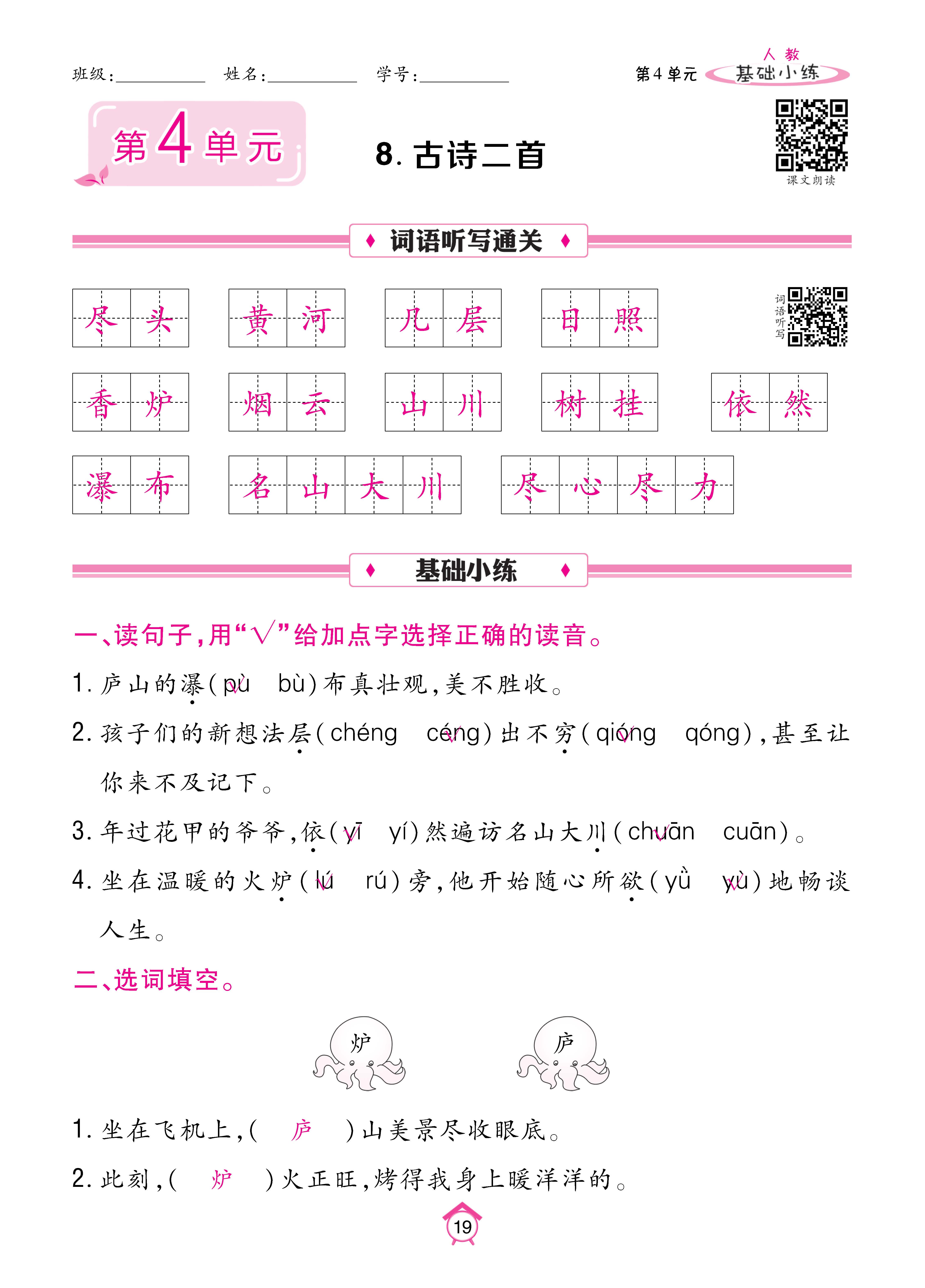 Binder1_页面_19.jpg