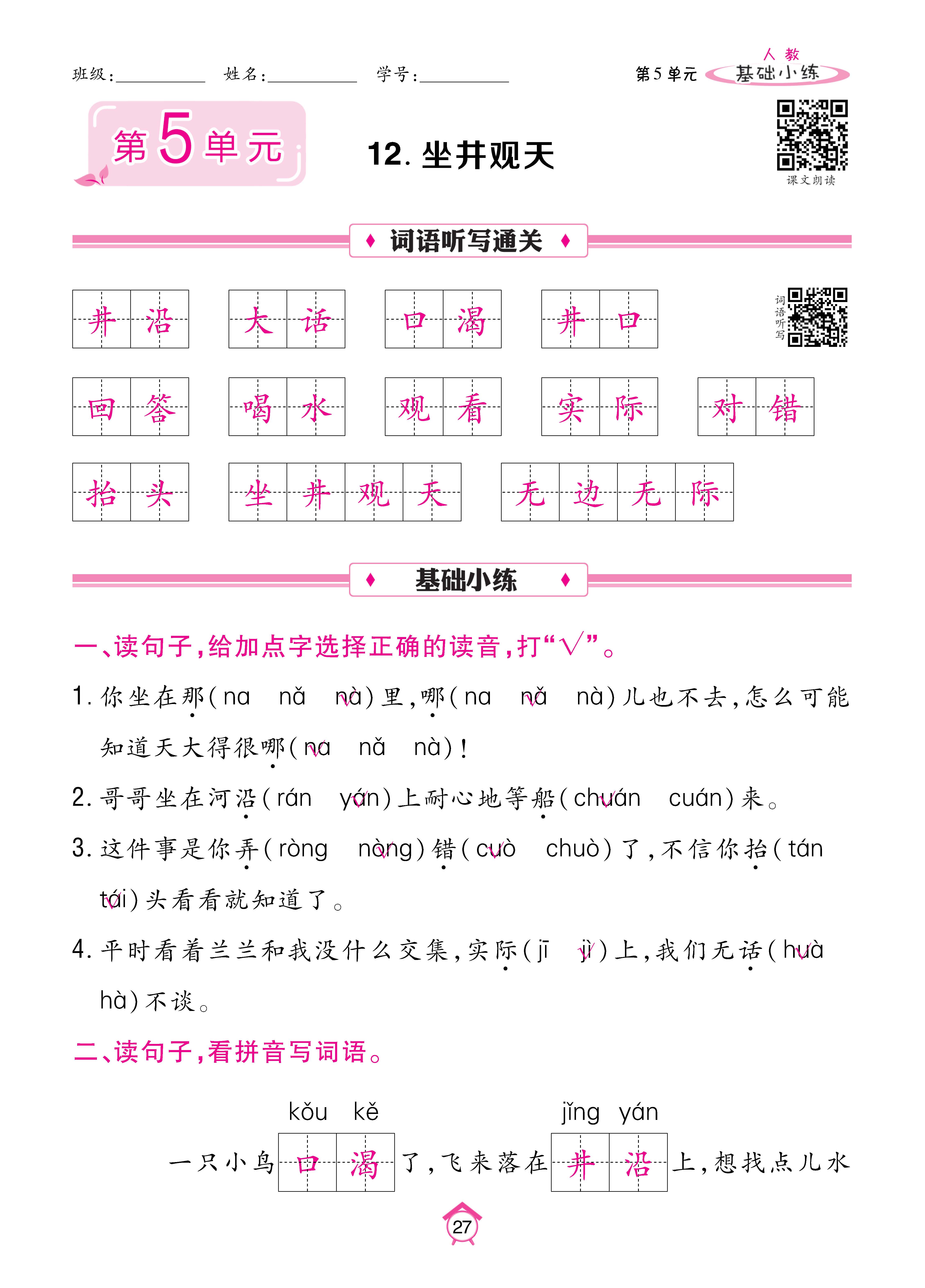 Binder1_页面_27.jpg