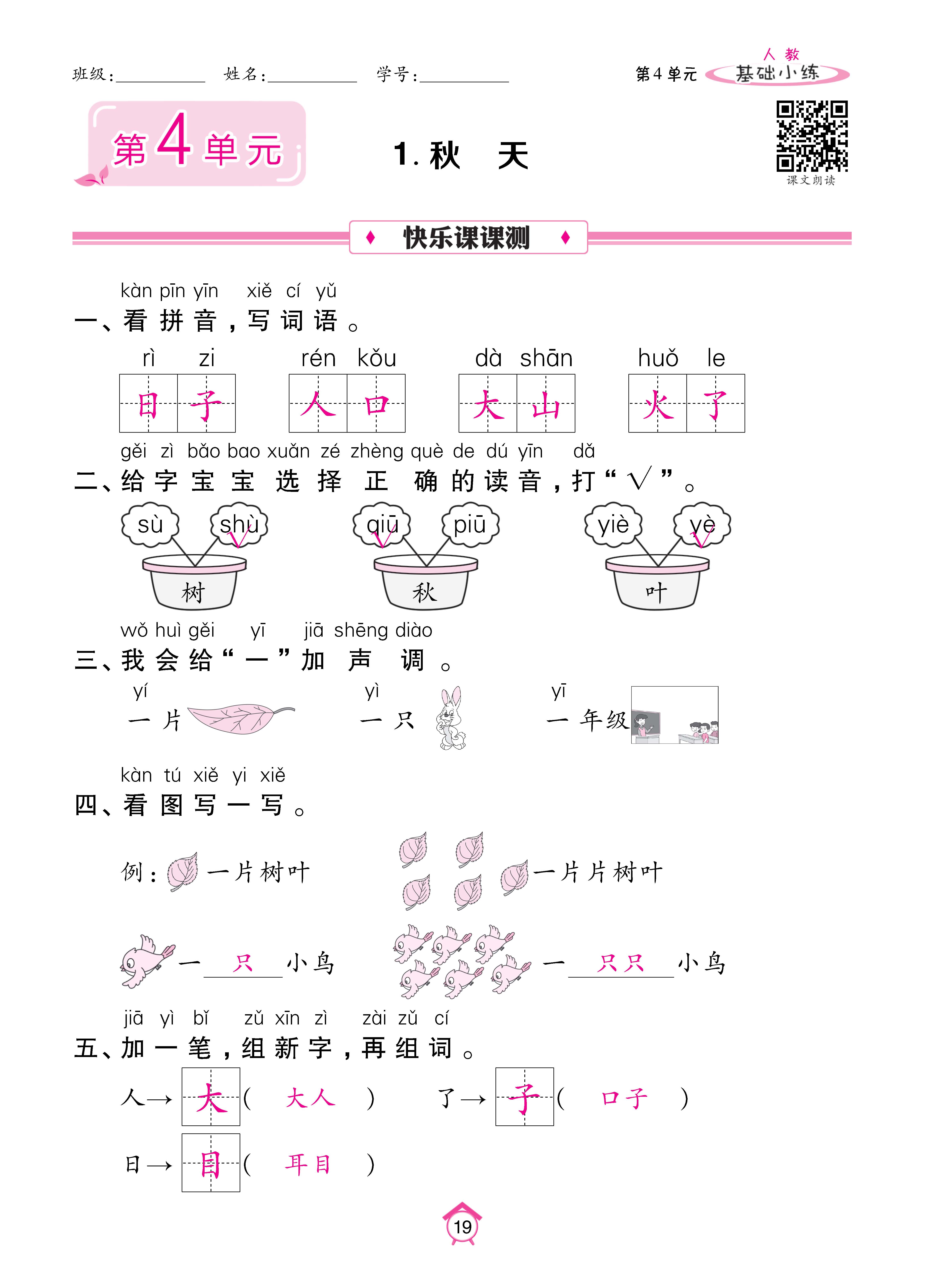 Binder1_页面_19.jpg