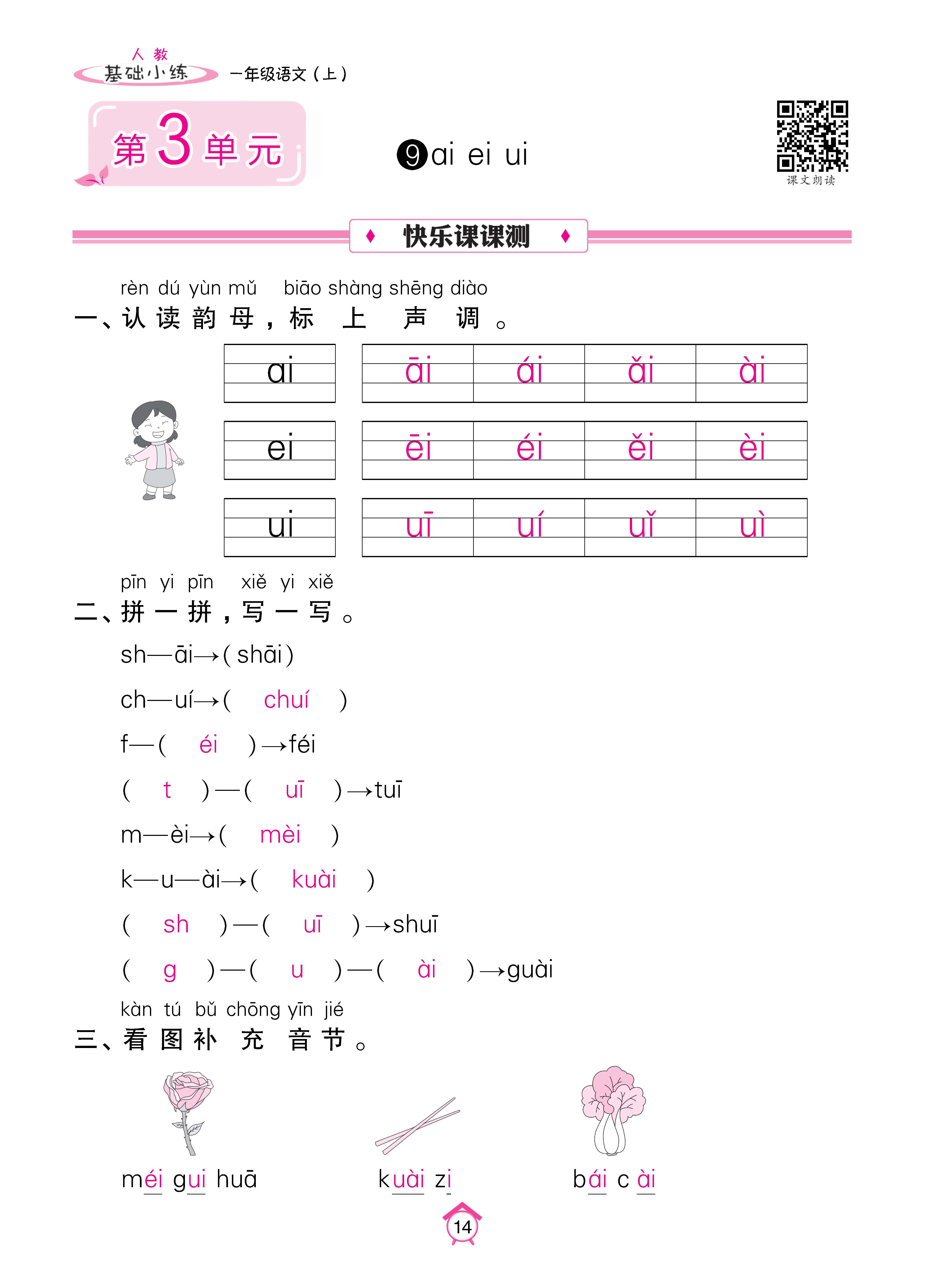 Binder1_页面_14.jpg