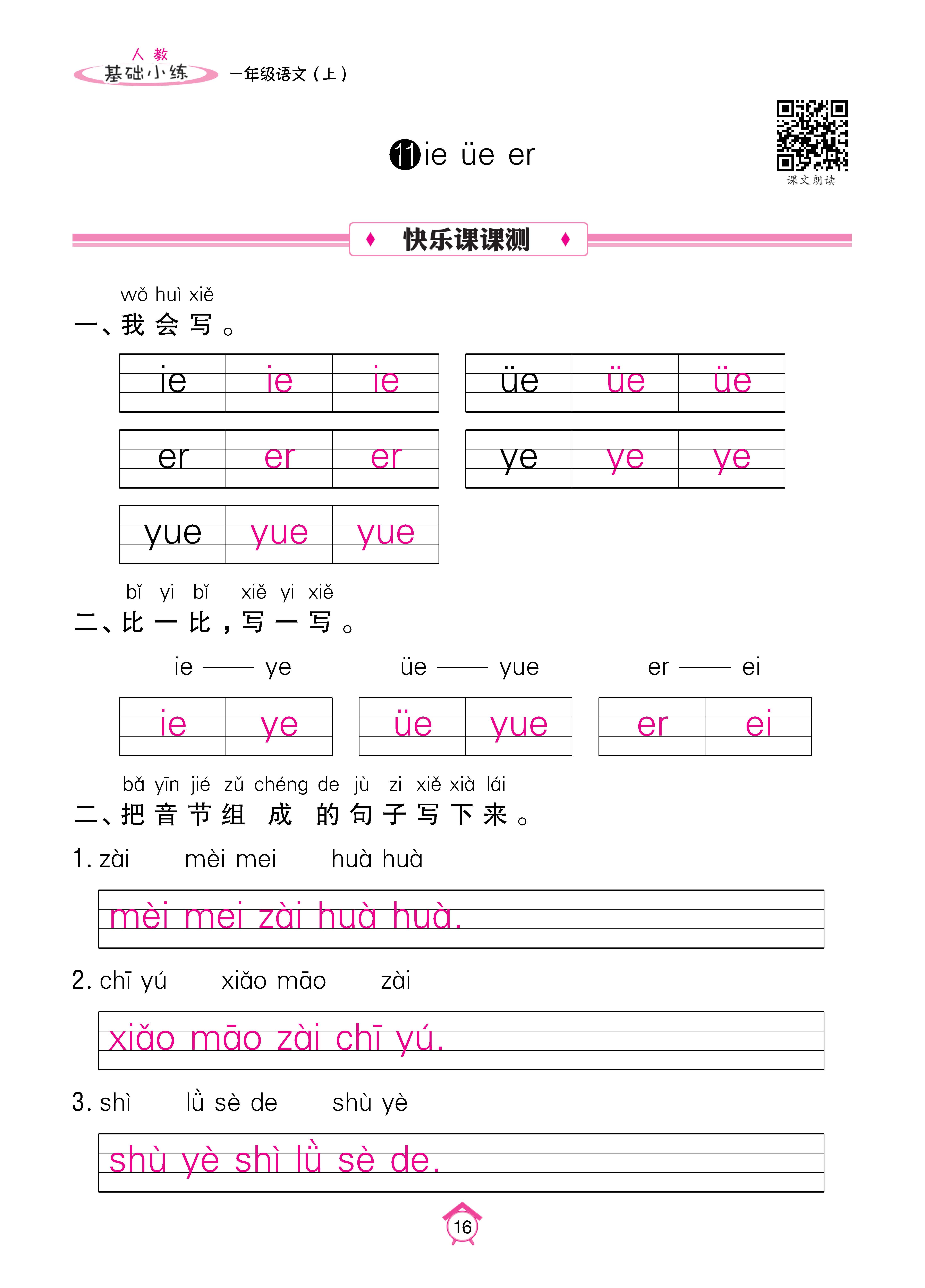 Binder1_页面_16.jpg