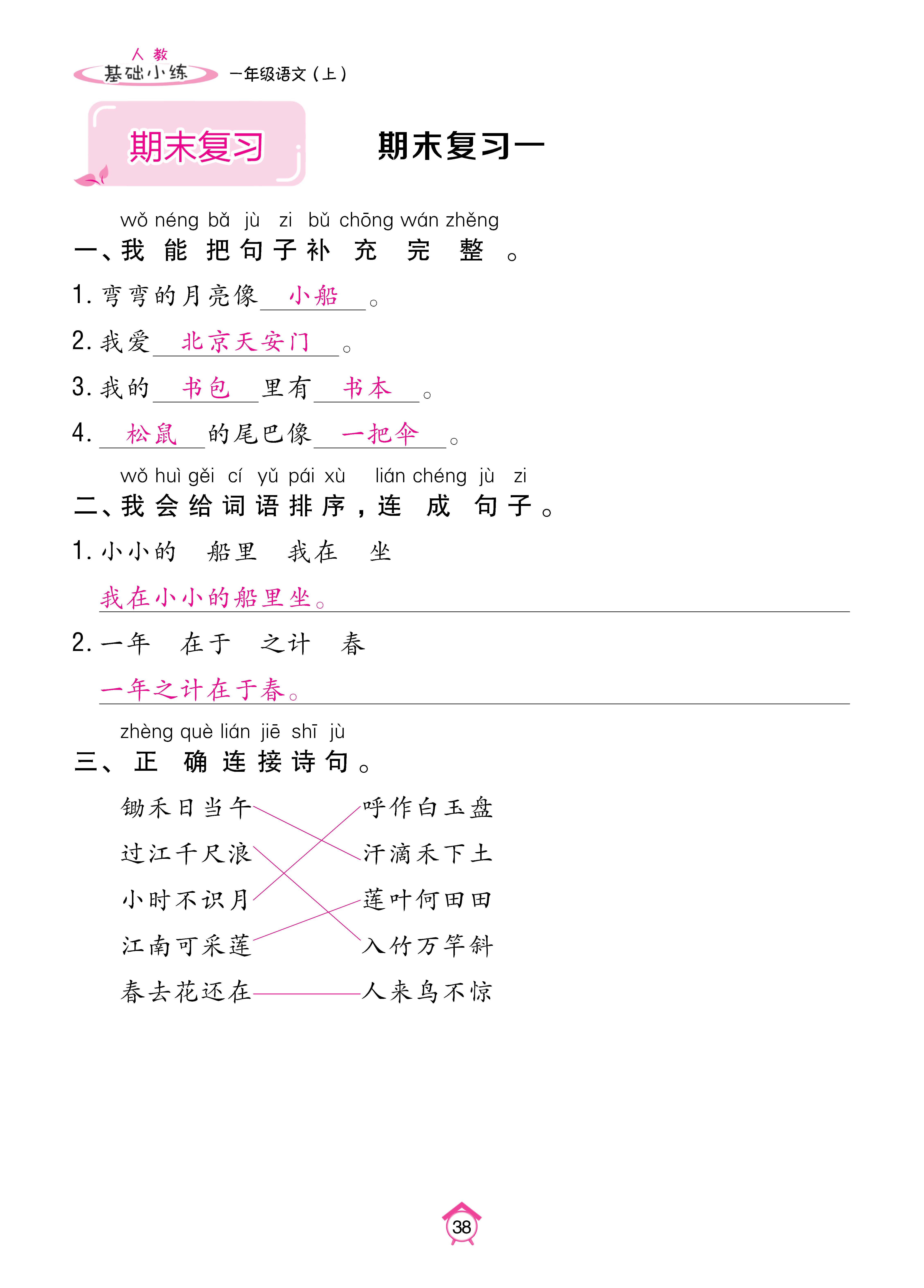 Binder1_页面_38.jpg