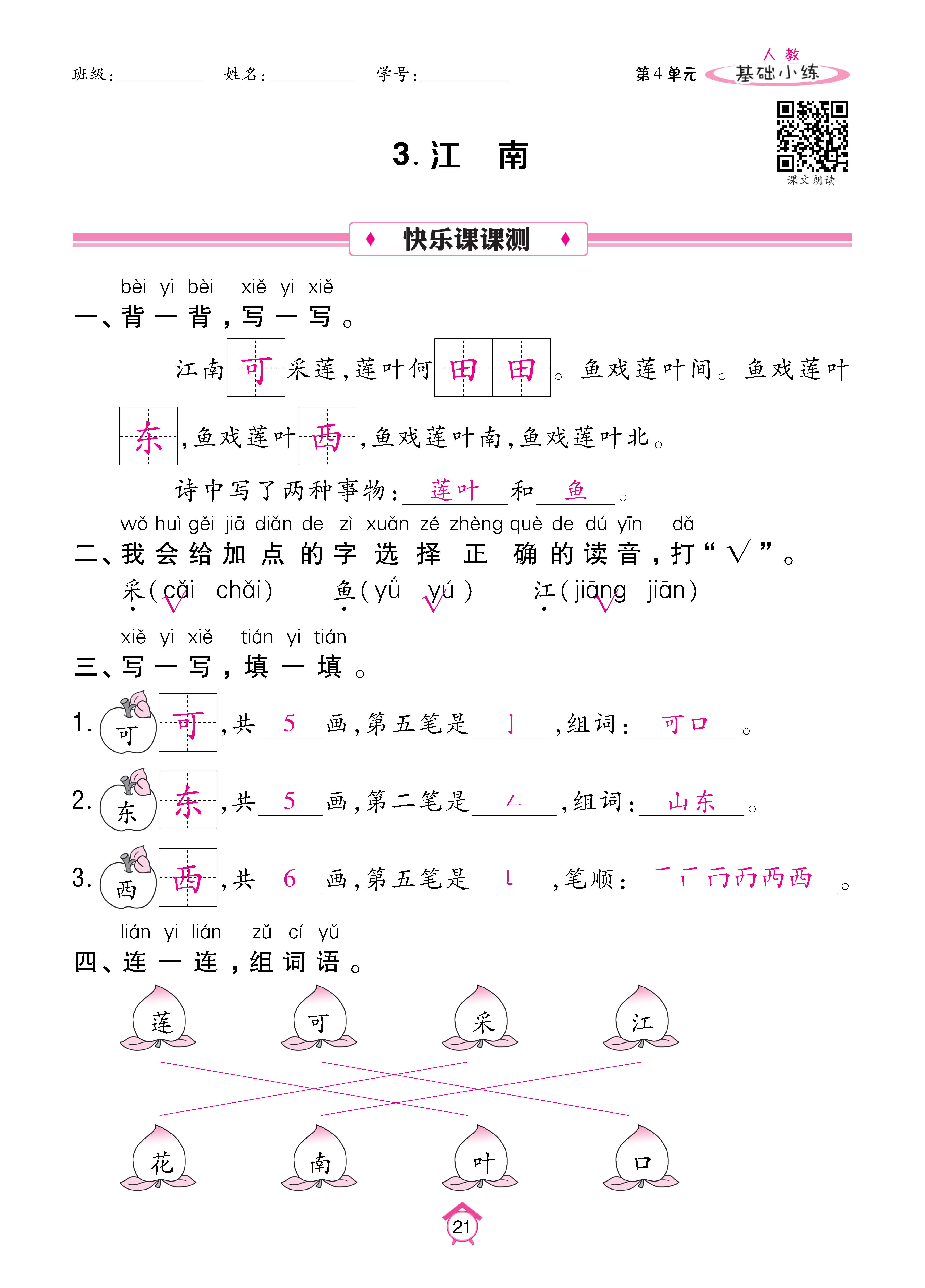 Binder1_页面_21.jpg