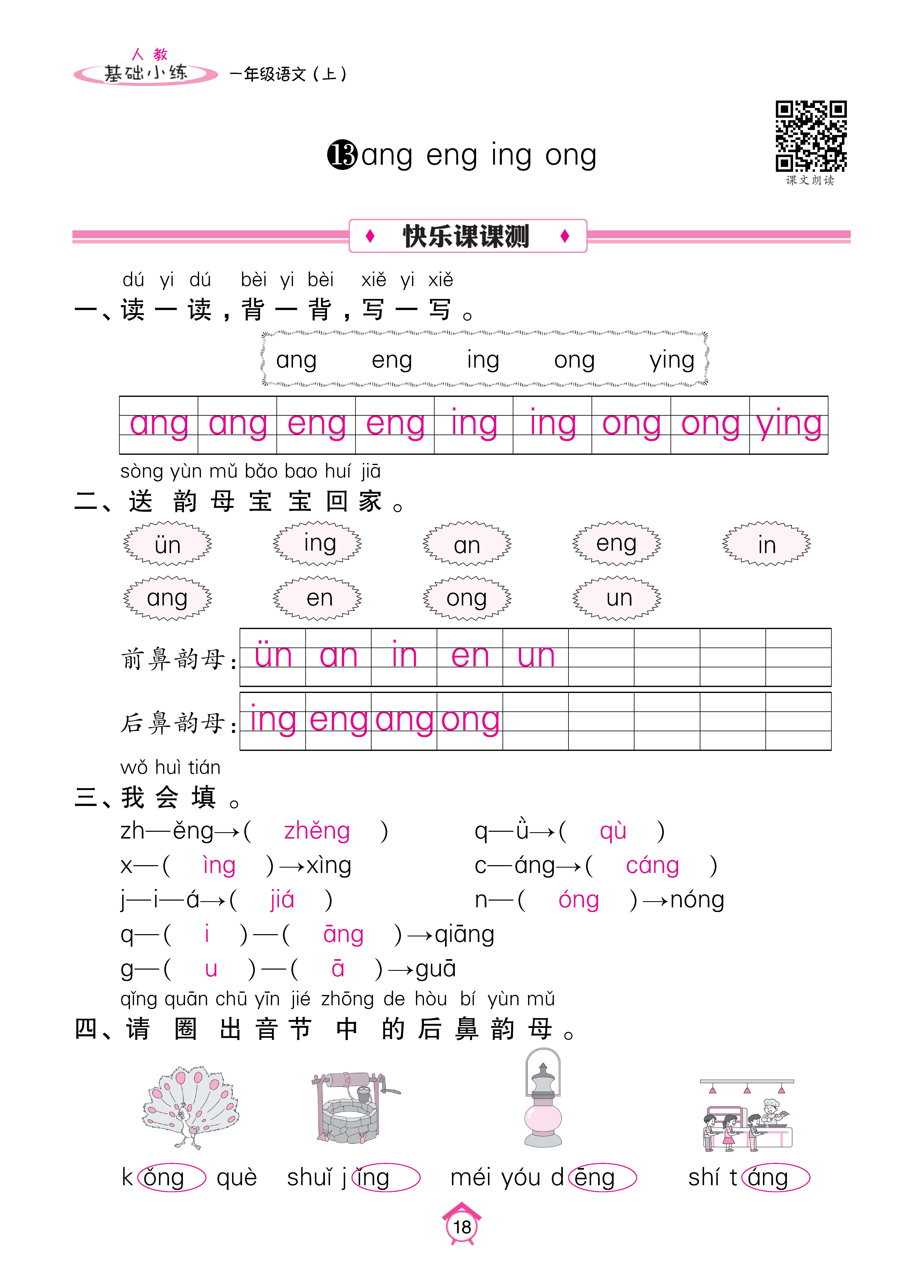 Binder1_页面_18.jpg