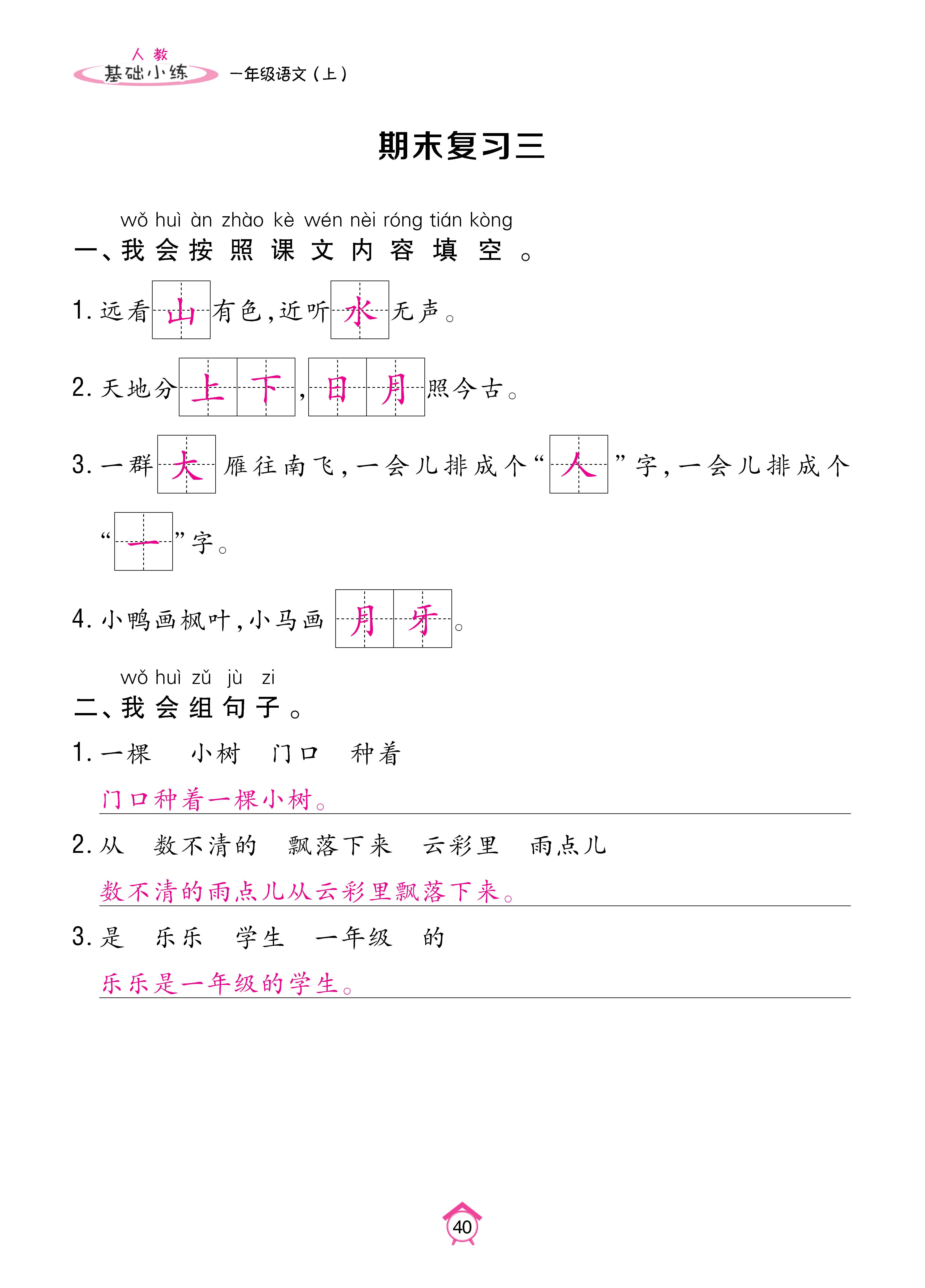 Binder1_页面_40.jpg