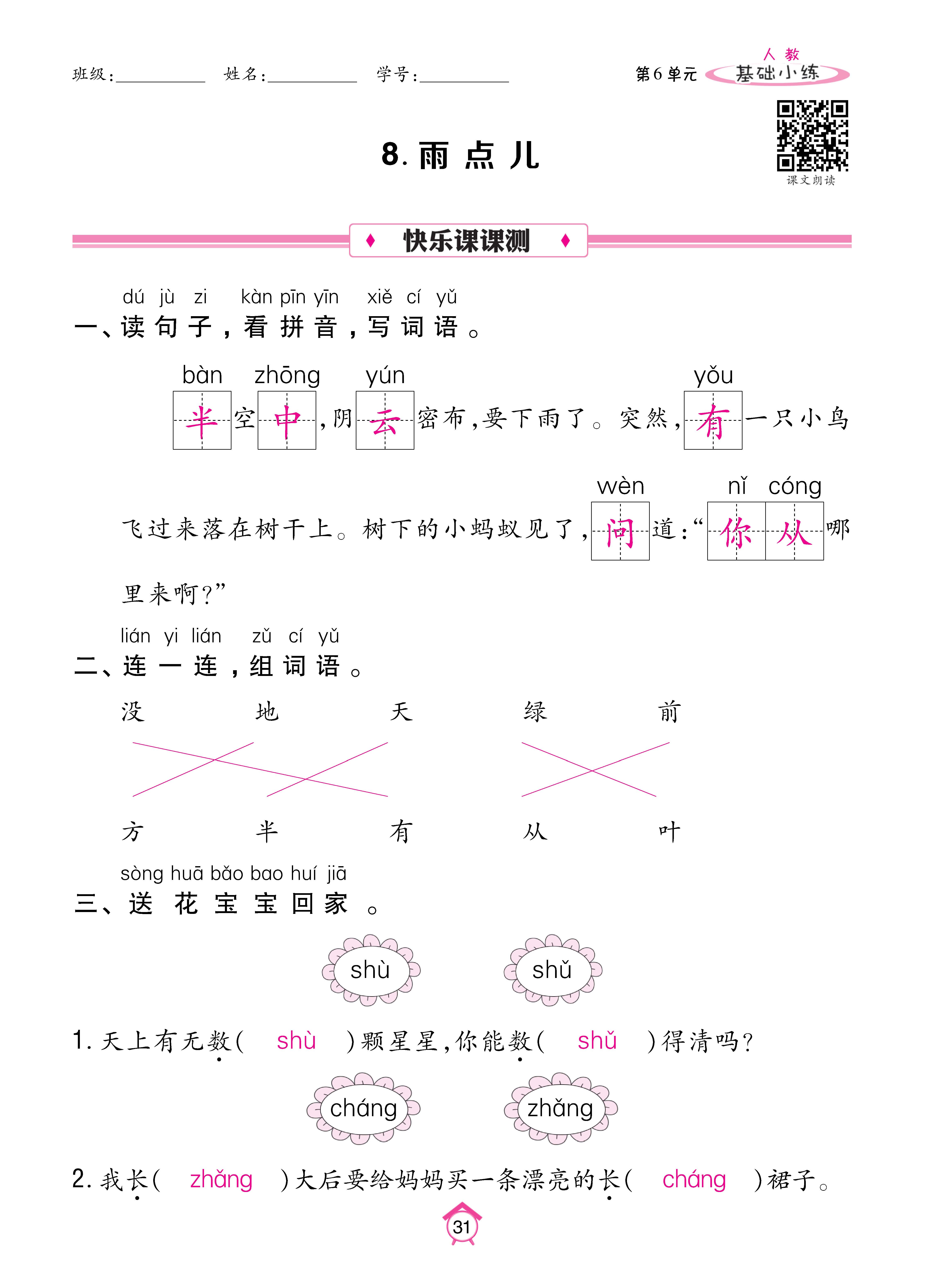 Binder1_页面_31.jpg